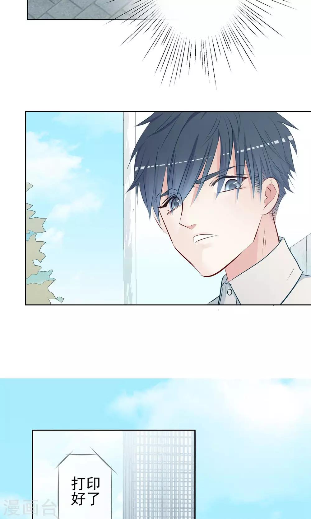 第13话 开始寻找真相！-第14话