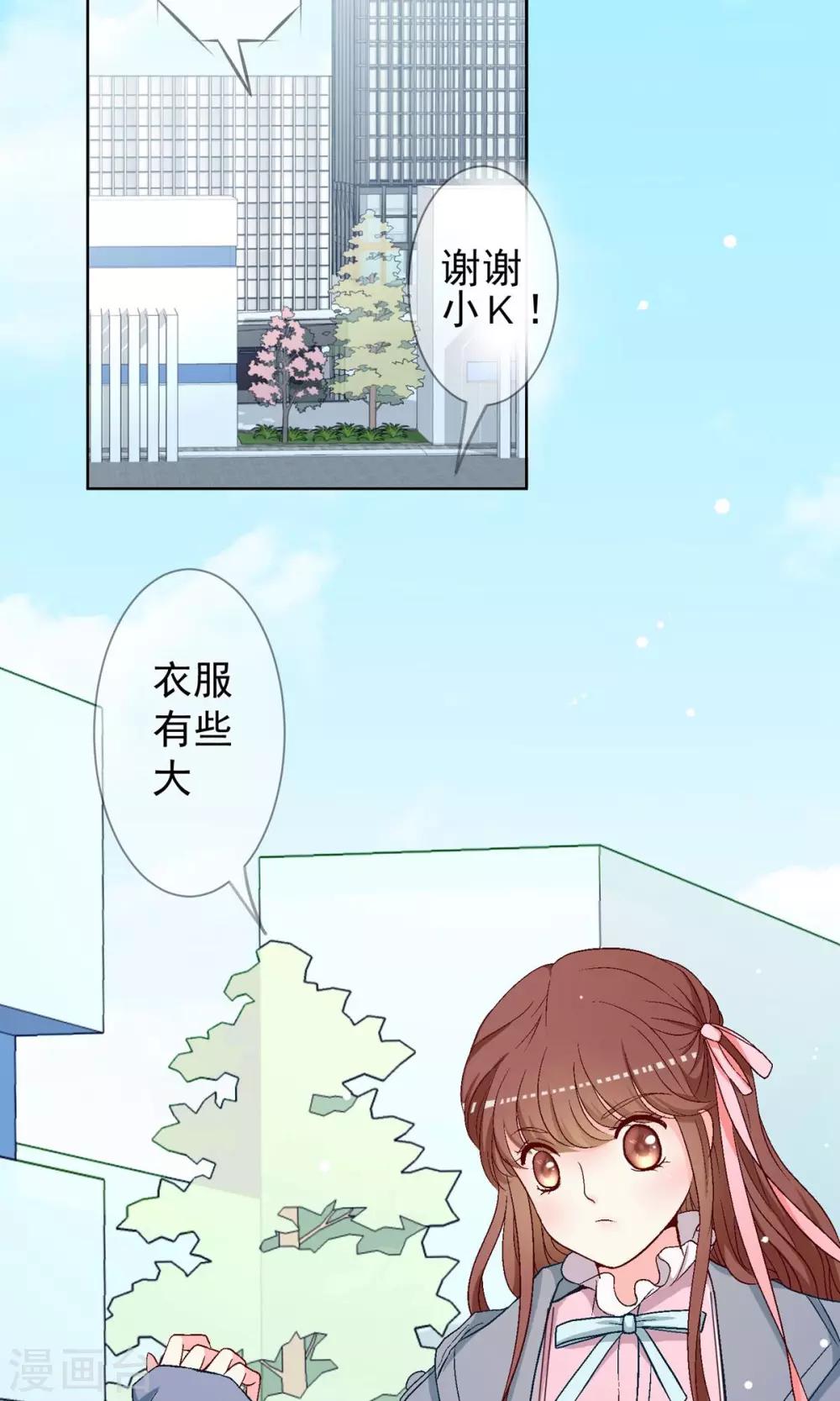 第13话 开始寻找真相！-第14话