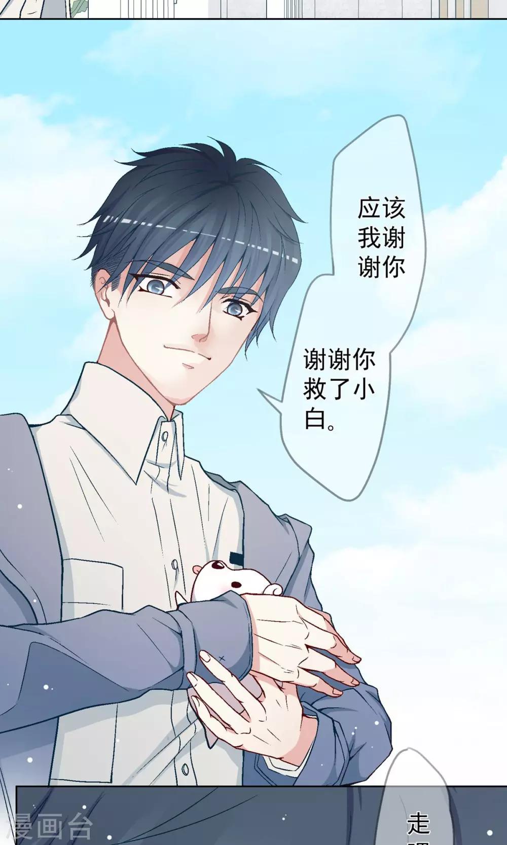 第13话 开始寻找真相！-第14话