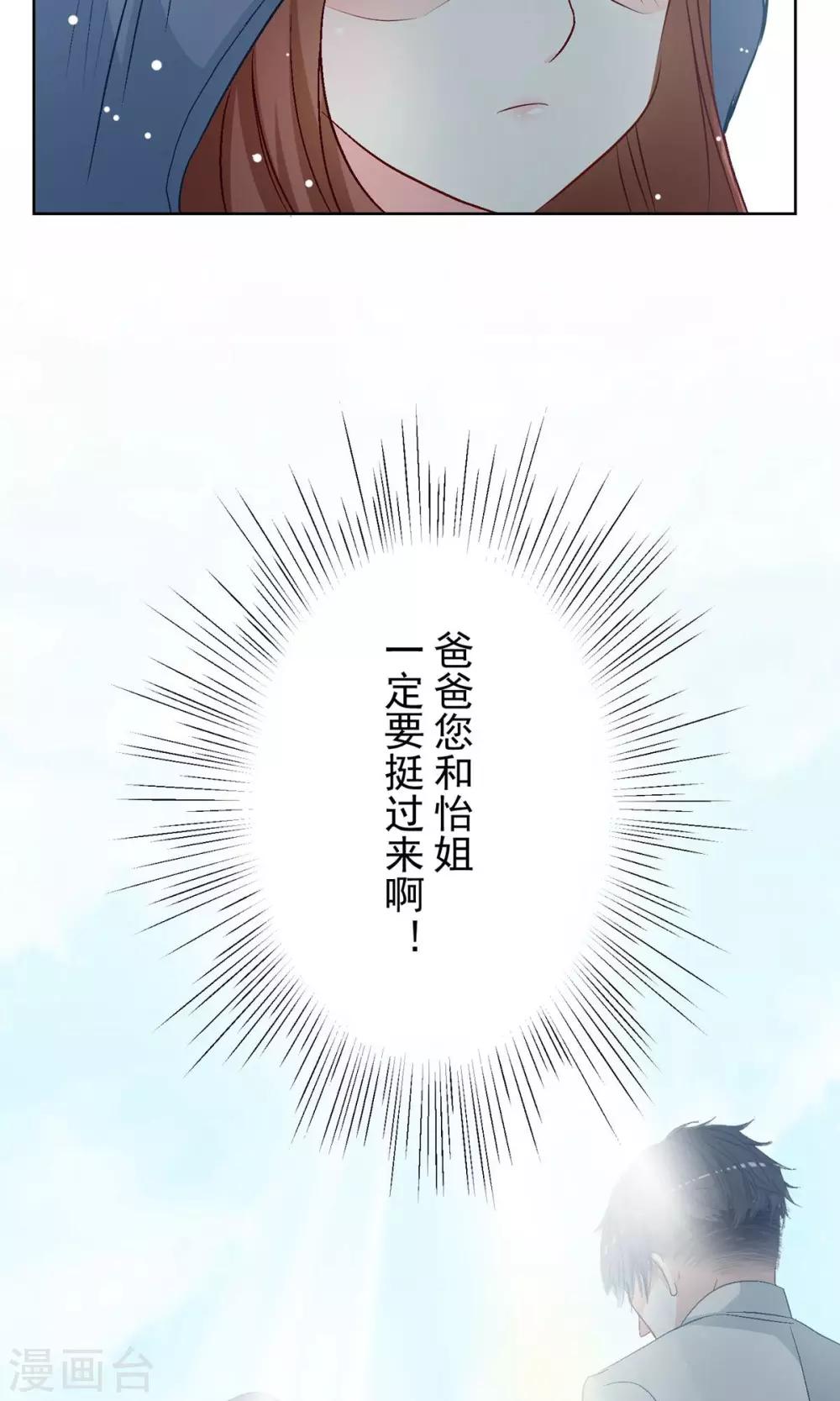 第13话 开始寻找真相！-第14话
