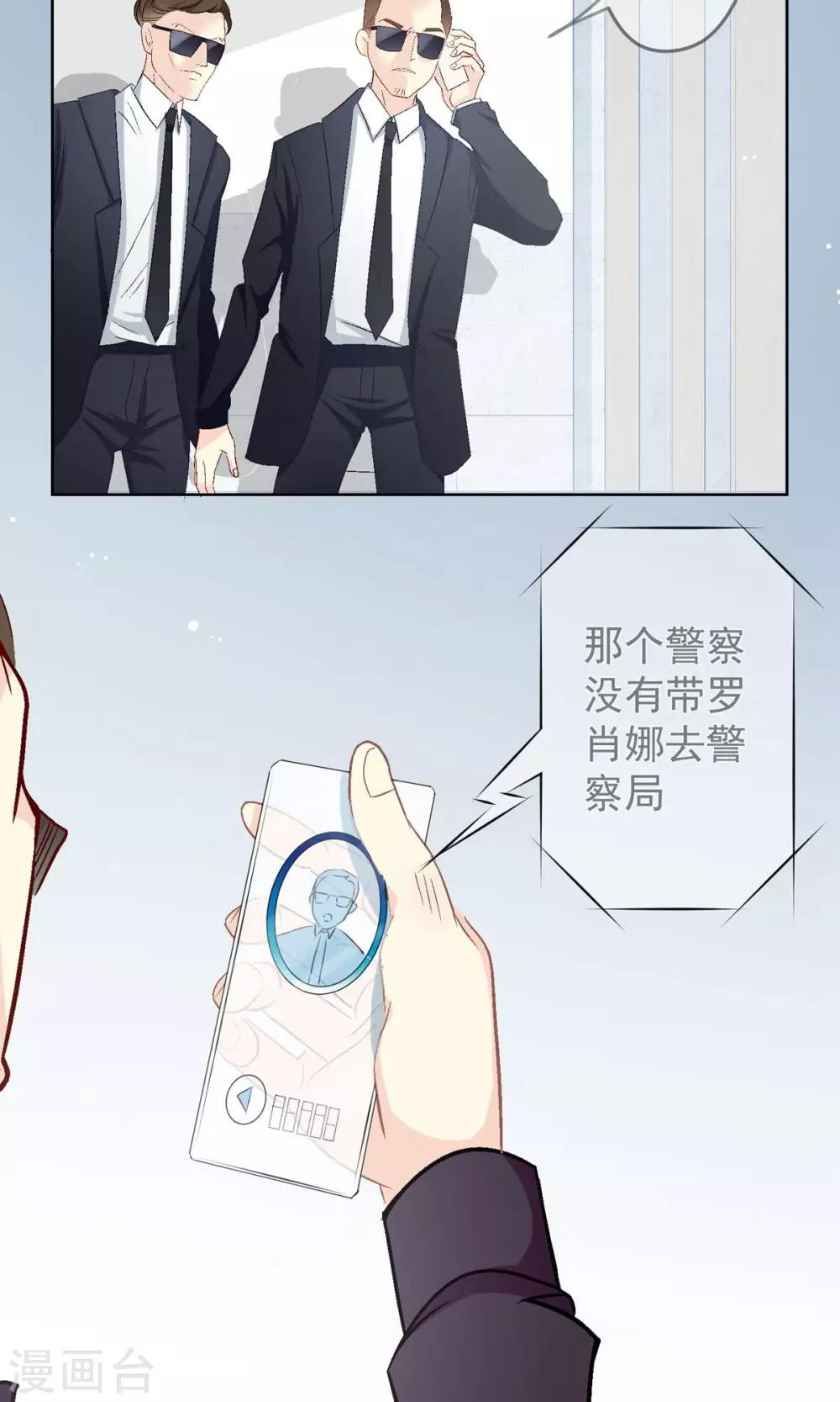 第13话 开始寻找真相！-第14话