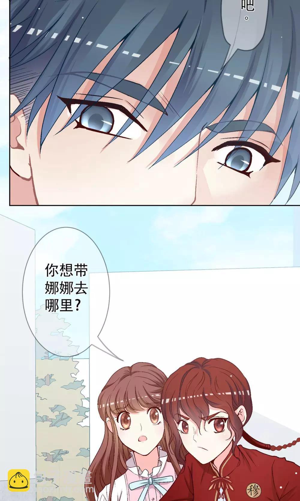 第13话 开始寻找真相！-第14话