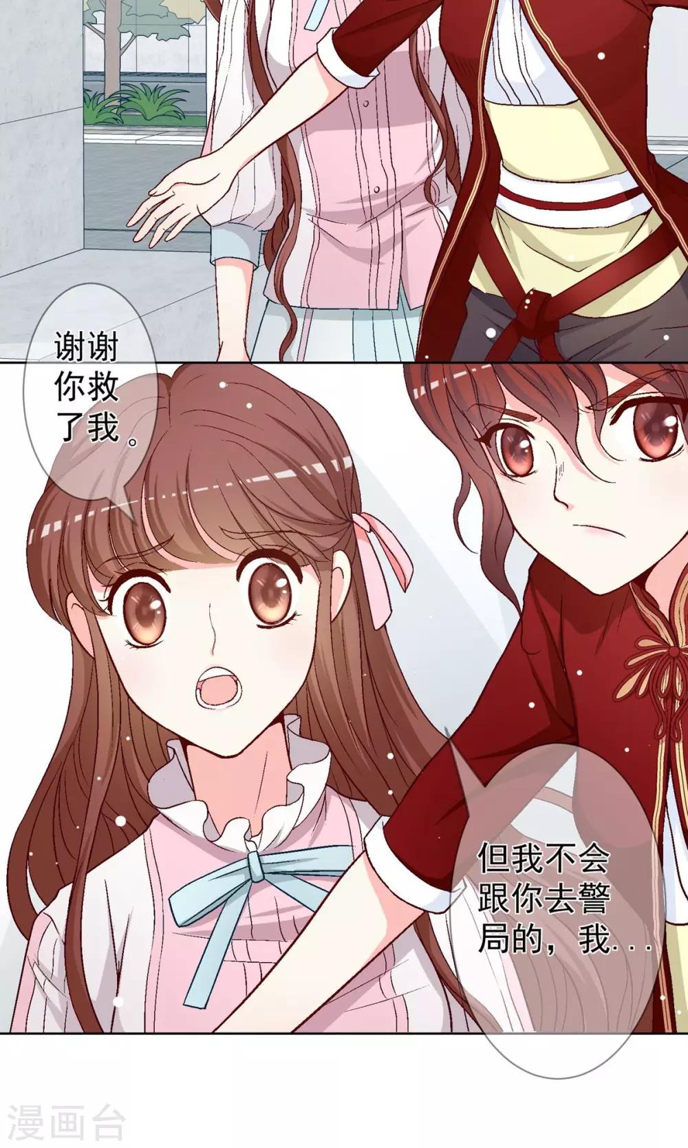 第13话 开始寻找真相！-第14话