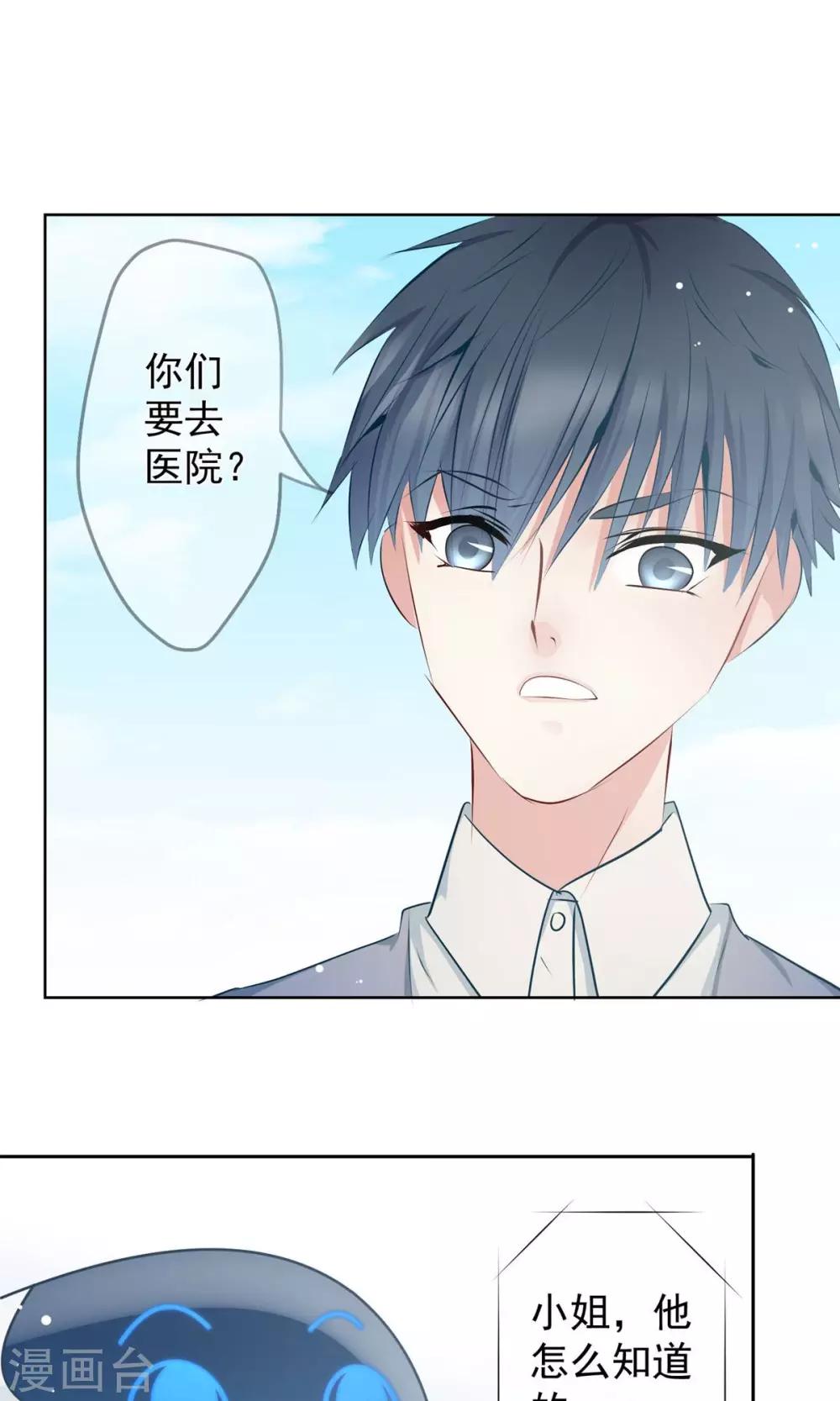 第13话 开始寻找真相！-第14话