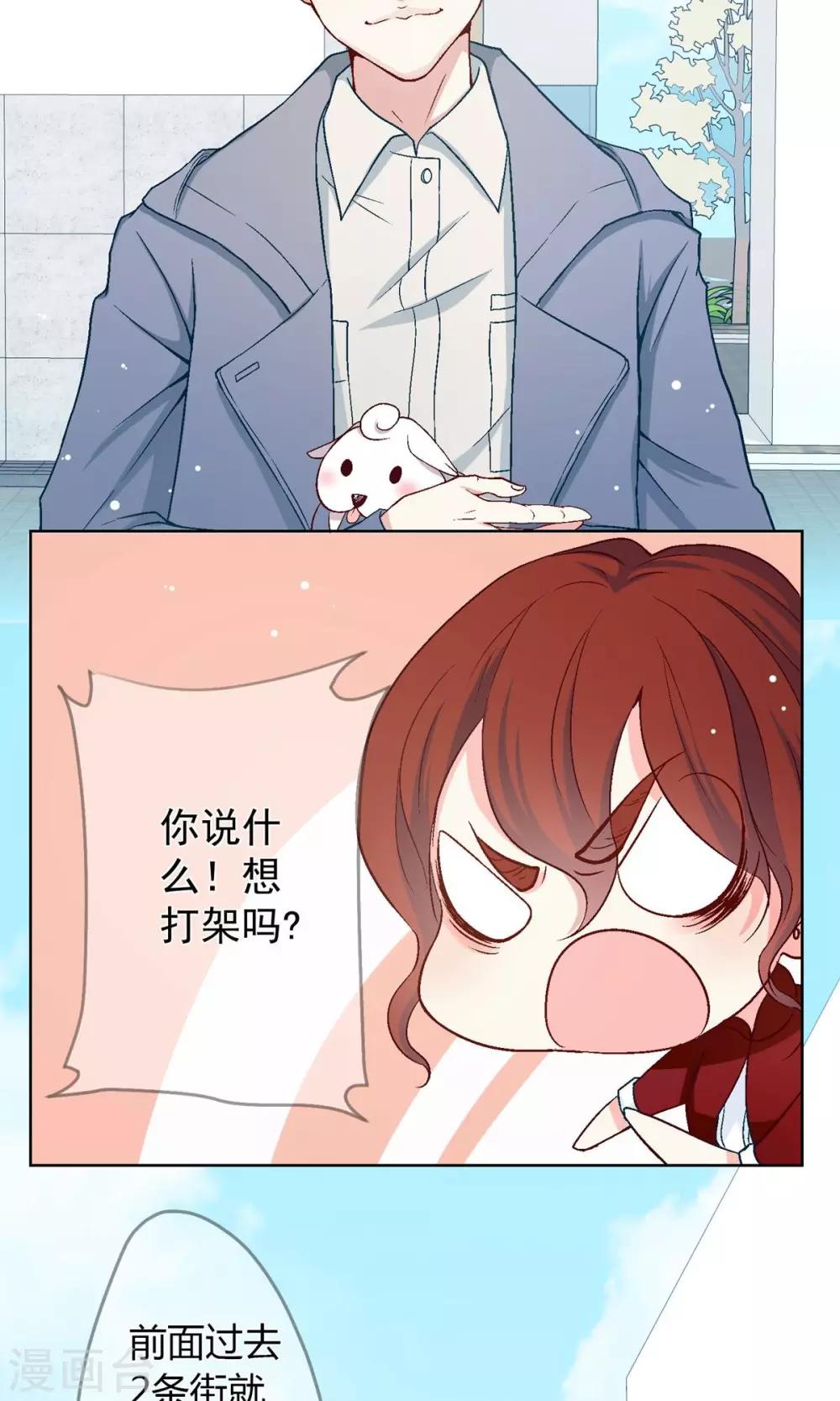 第13话 开始寻找真相！-第14话