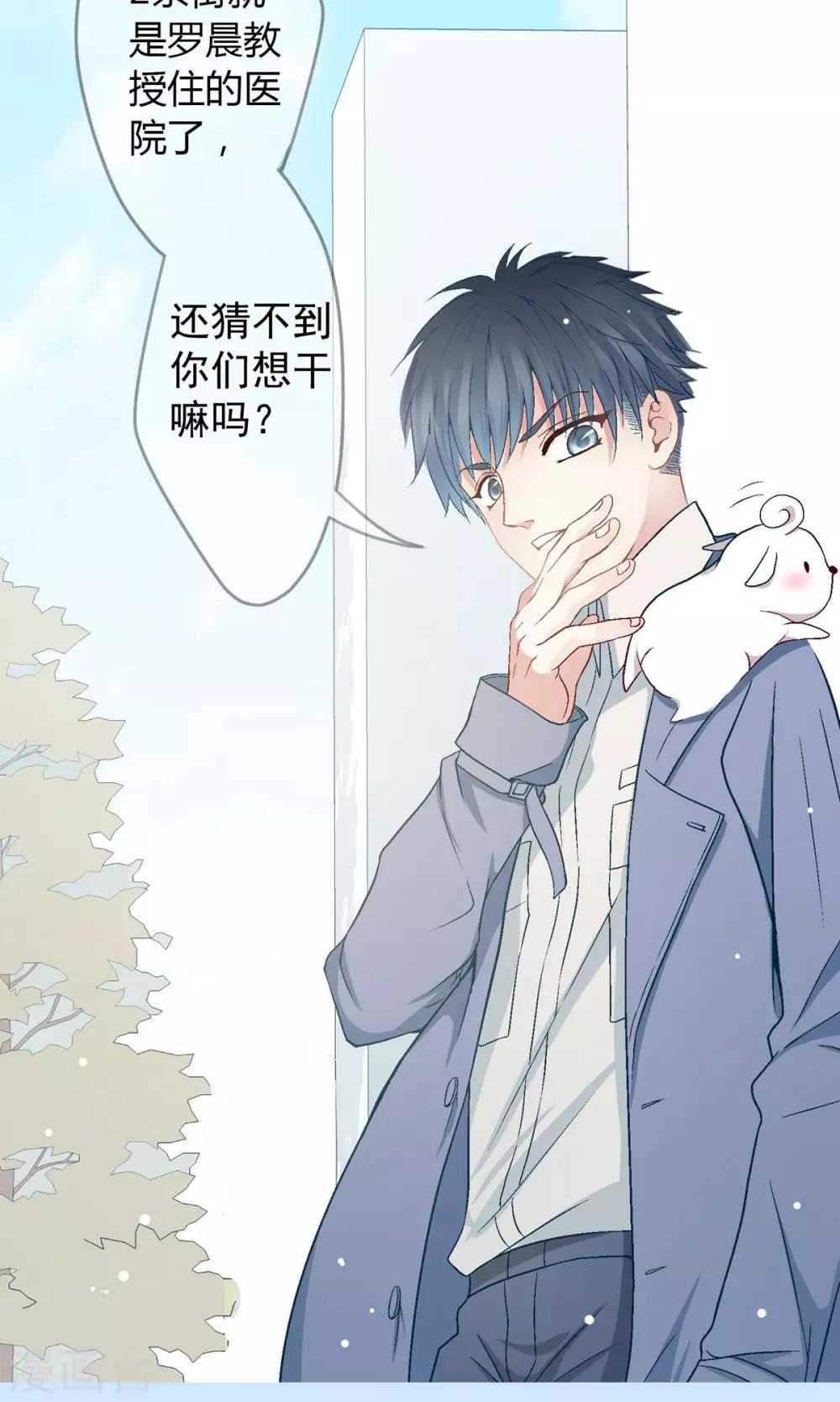 第13话 开始寻找真相！-第14话