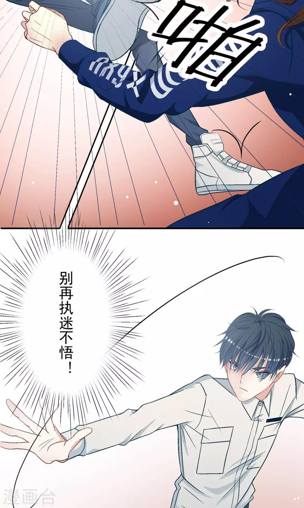 第15话 朋友！-第16话