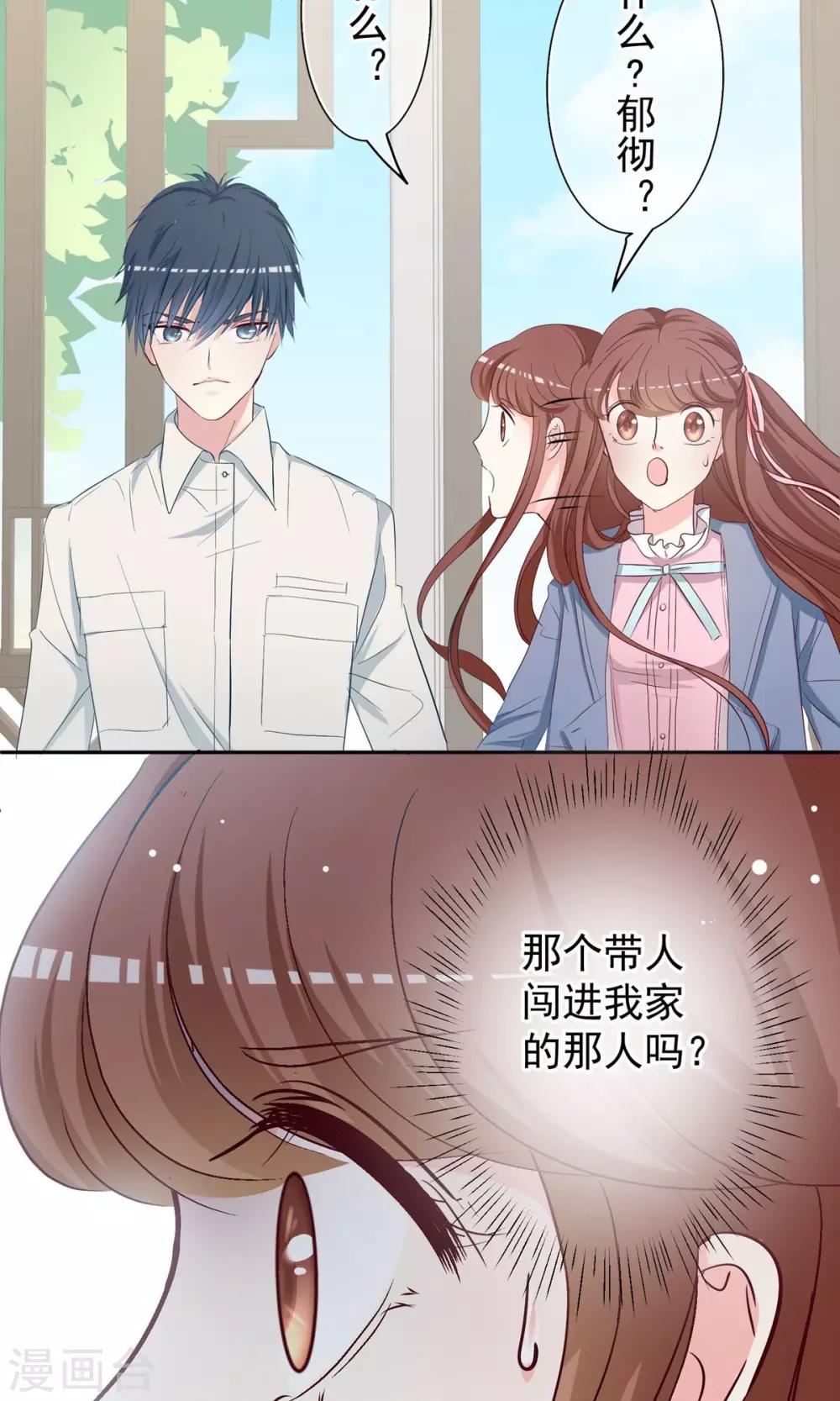 第15话 朋友！-第16话