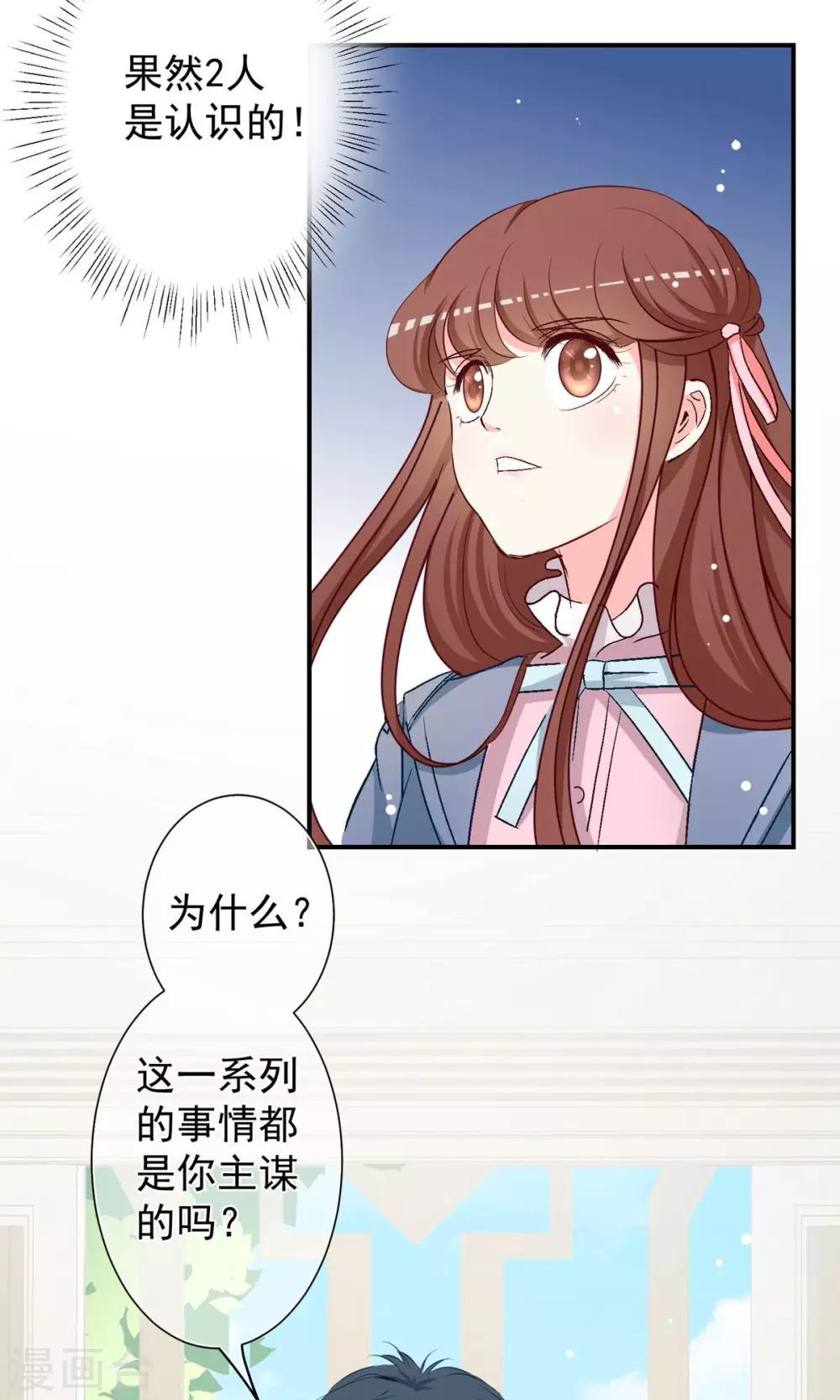 第15话 朋友！-第16话