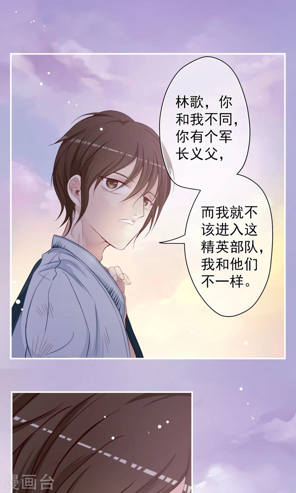 第17话 跟我比肌肉你还差得远！-第18话