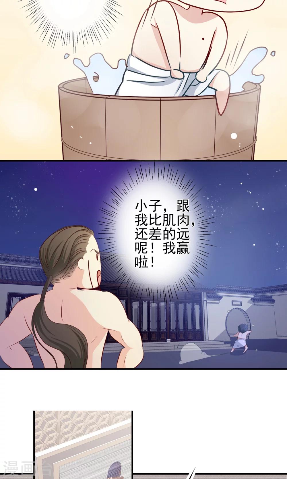 第17话 跟我比肌肉你还差得远！-第18话