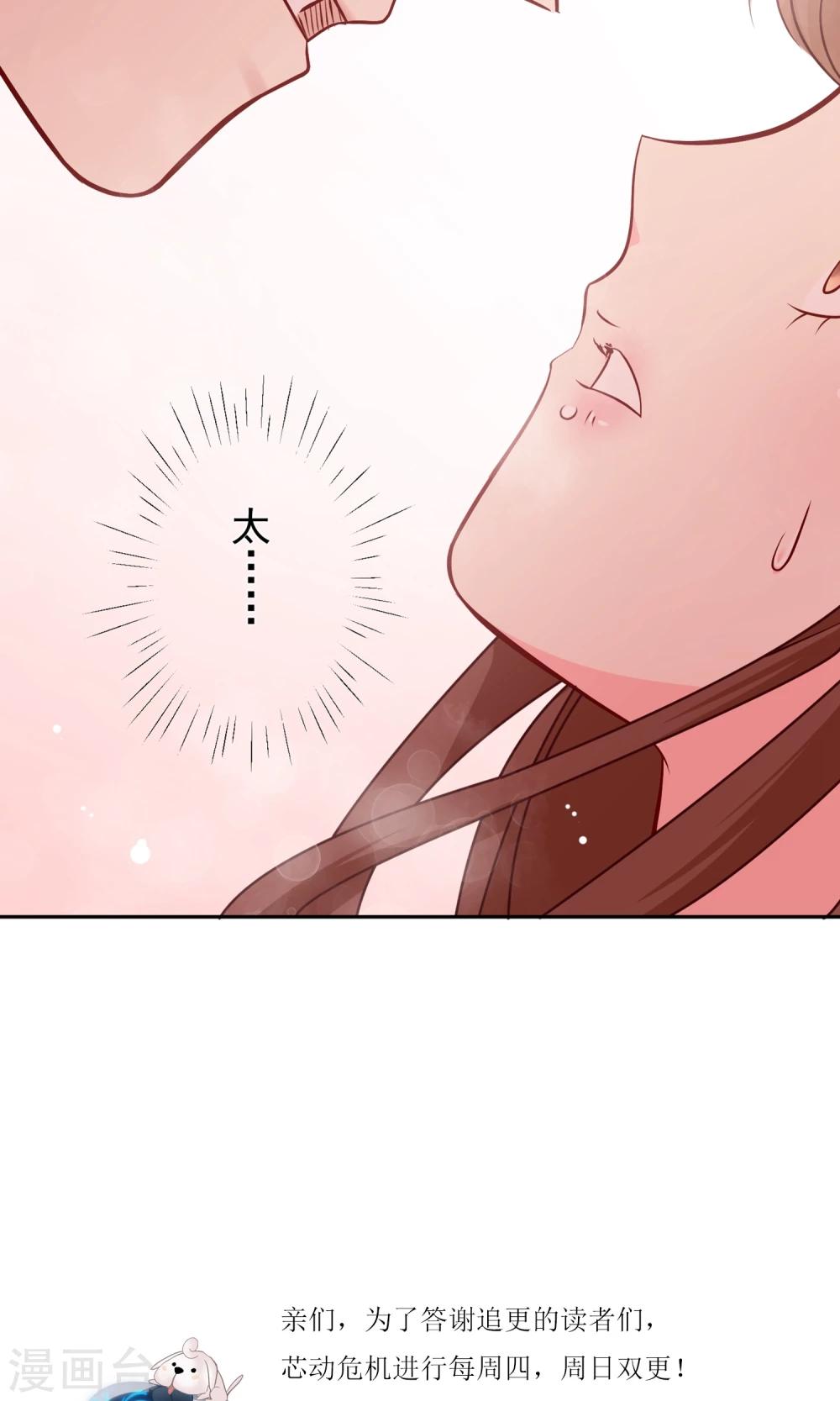 第17话 跟我比肌肉你还差得远！-第18话