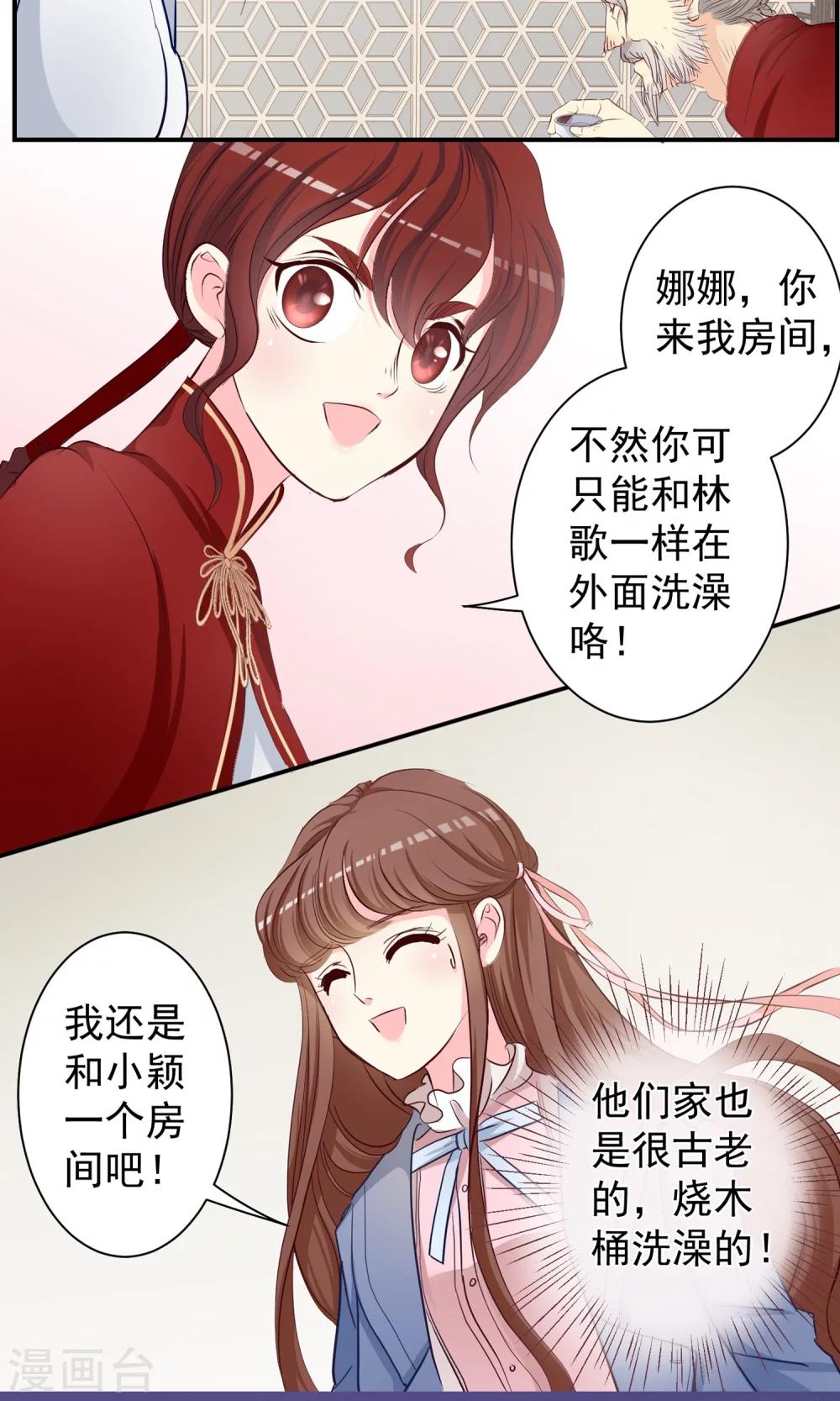 第17话 跟我比肌肉你还差得远！-第18话