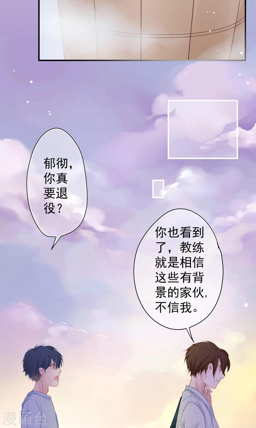 第17话 跟我比肌肉你还差得远！-第18话