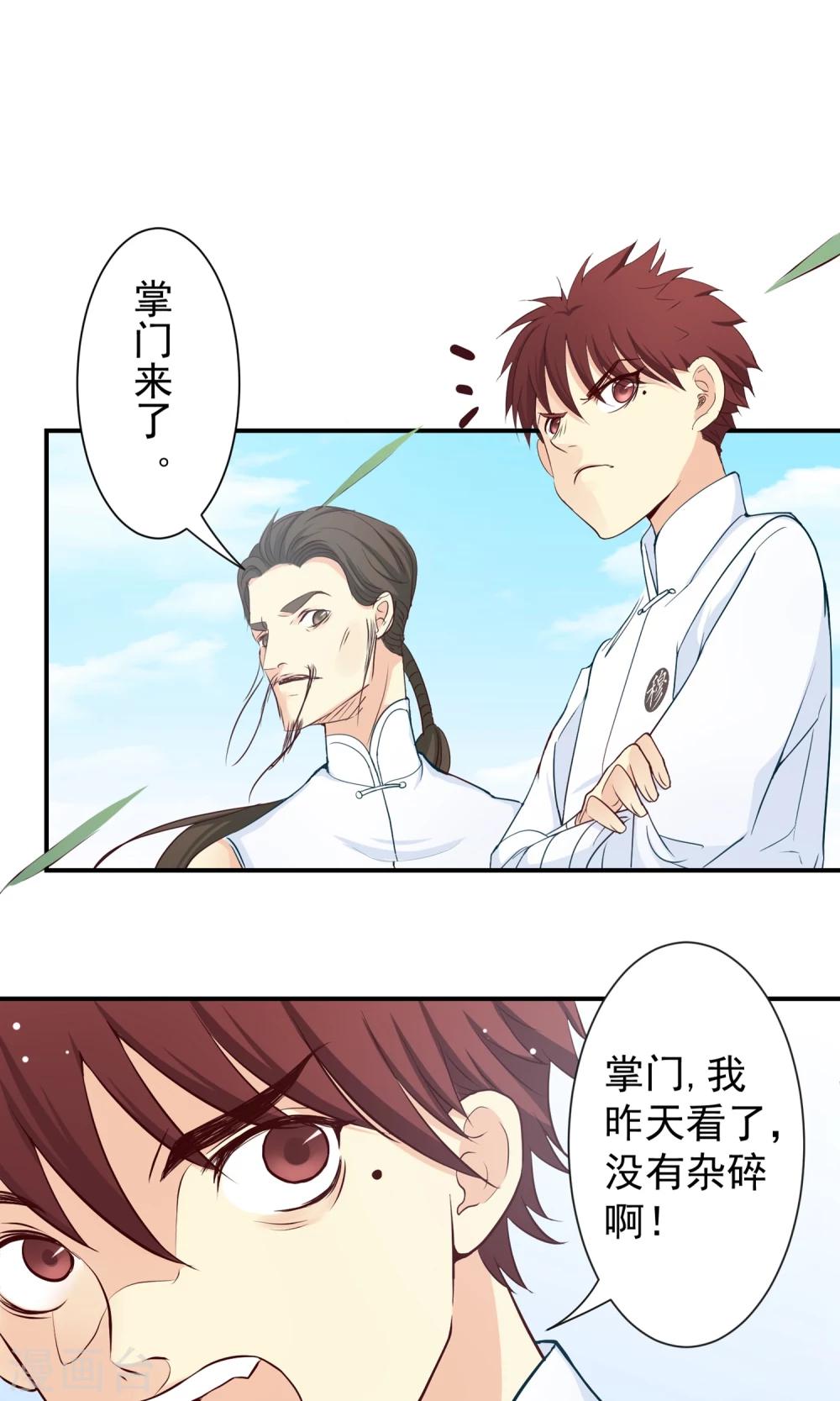 第21话 来者何人？！-第22话