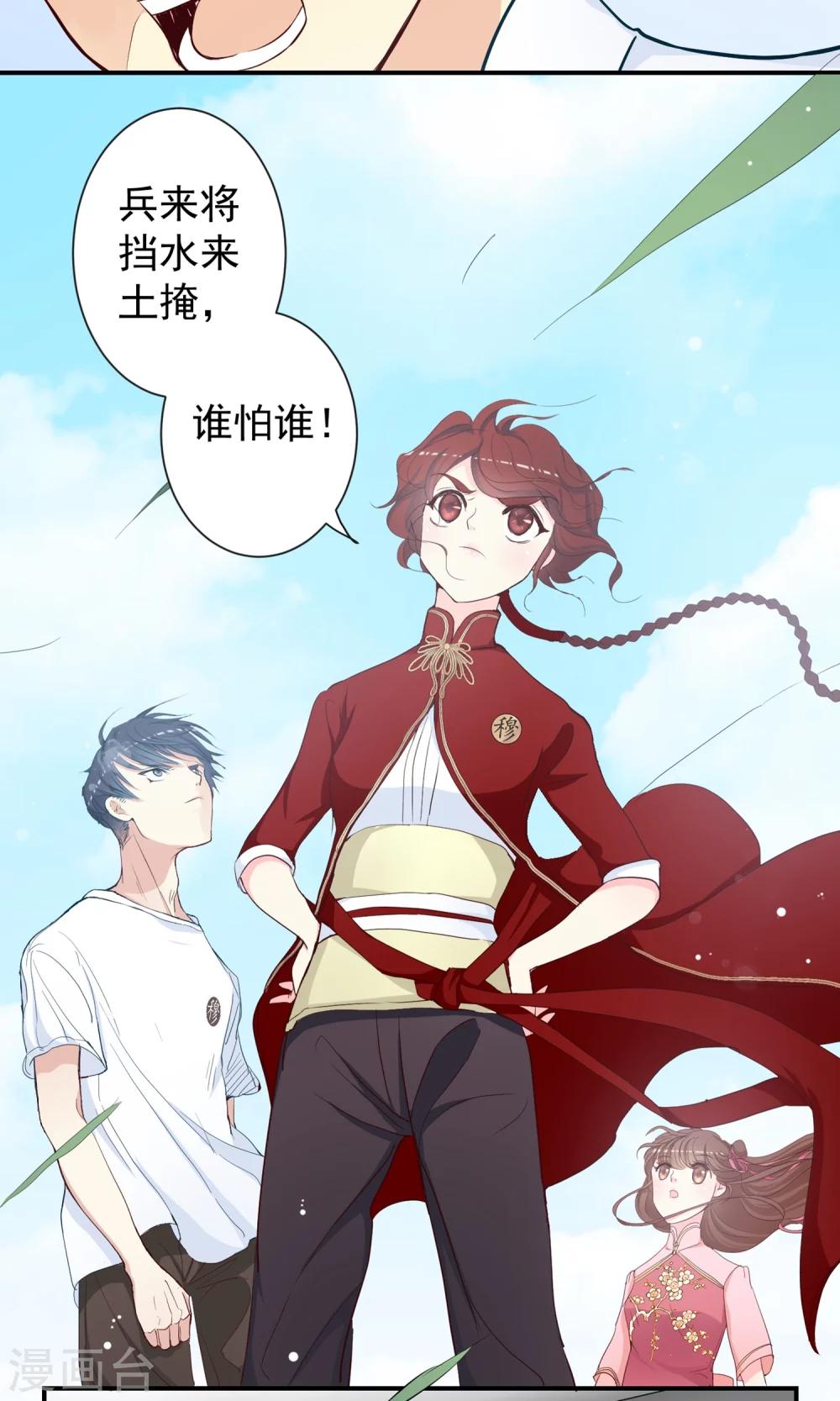 第21话 来者何人？！-第22话