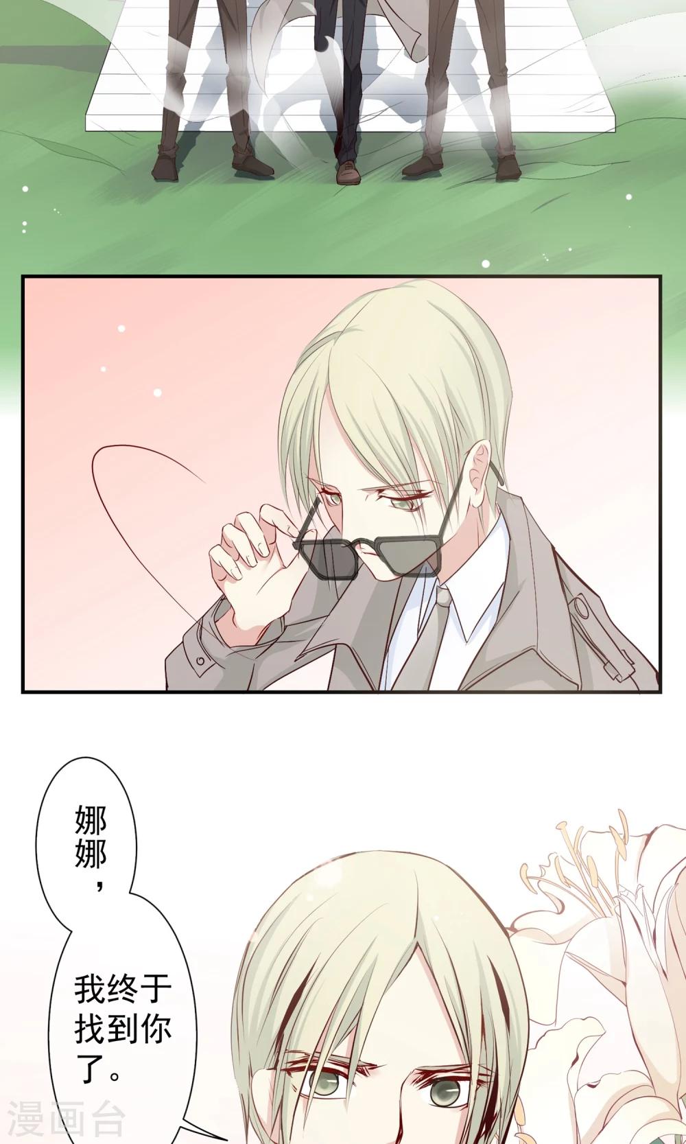 第21话 来者何人？！-第22话