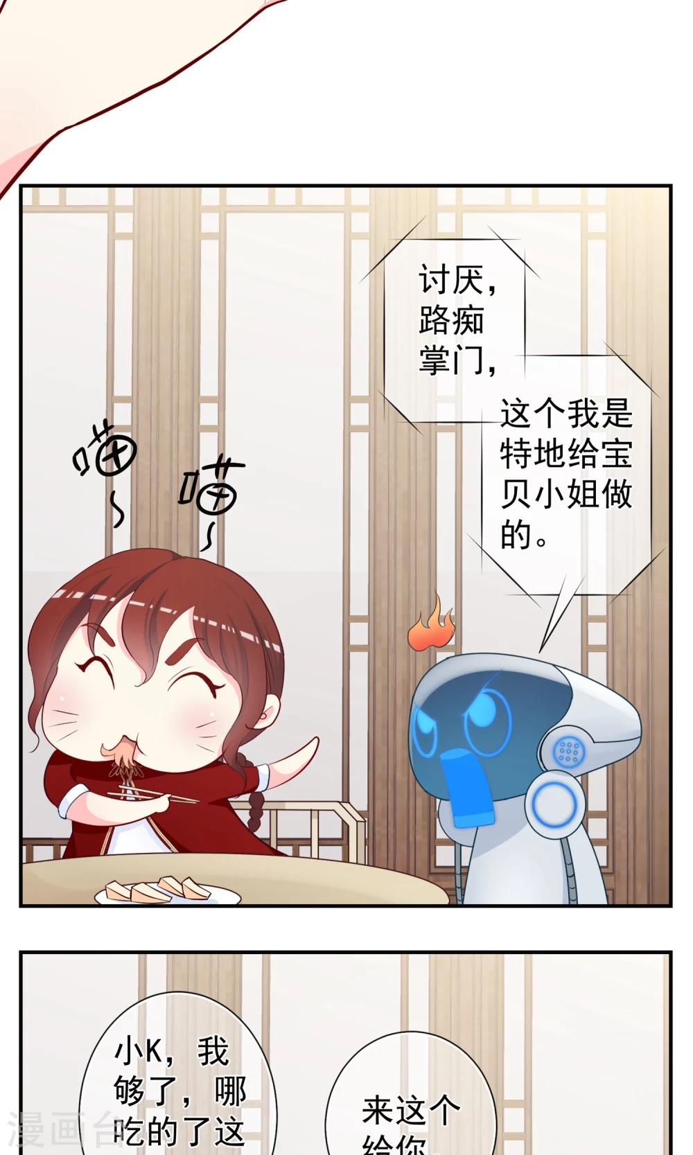 第21话 来者何人？！-第22话