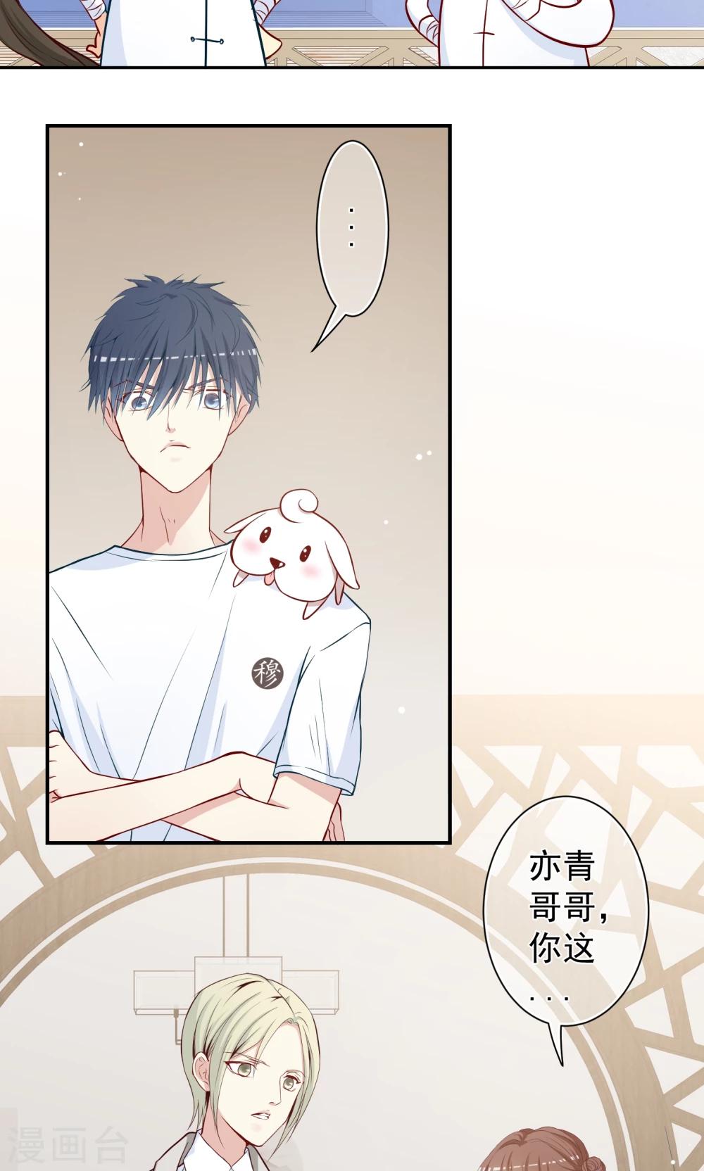 第23话 一亿保释金！-第24话