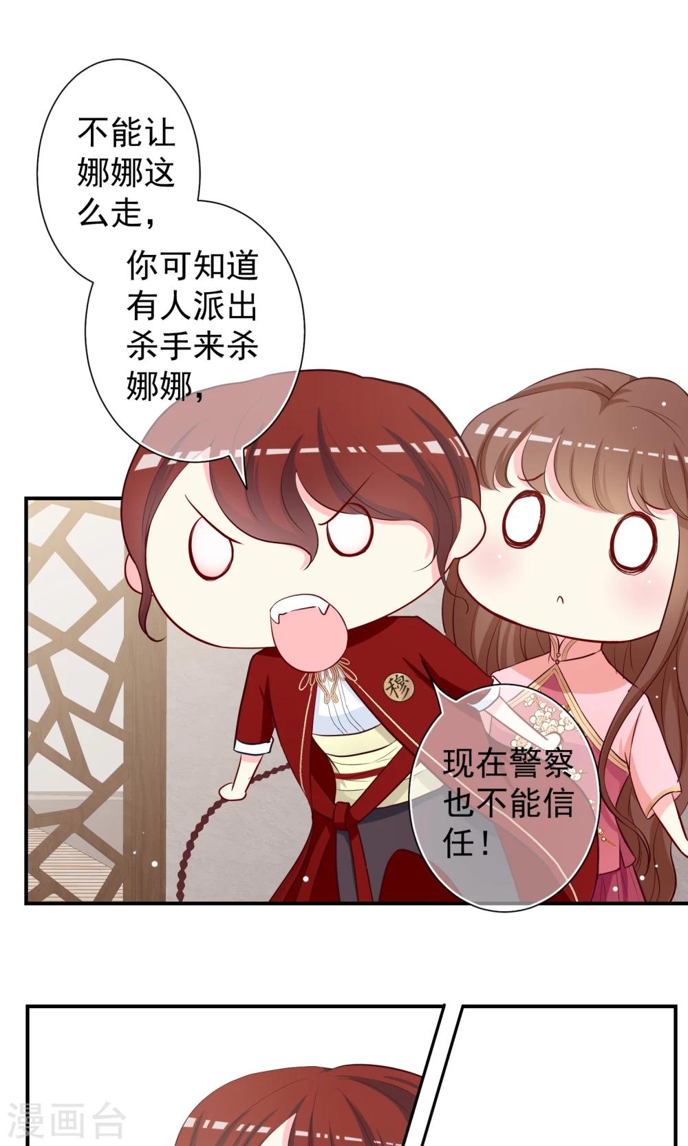 第23话 一亿保释金！-第24话