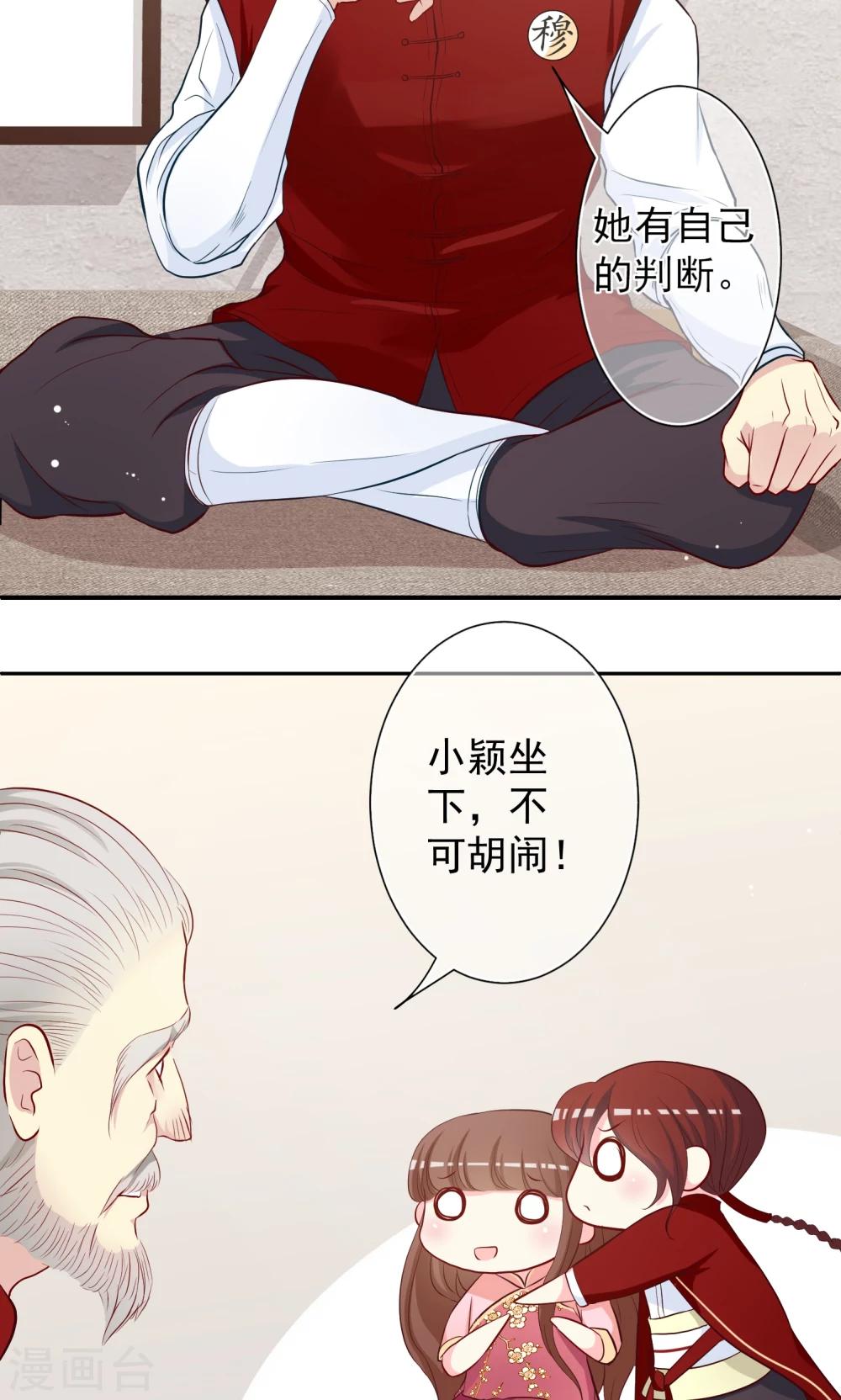 第23话 一亿保释金！-第24话