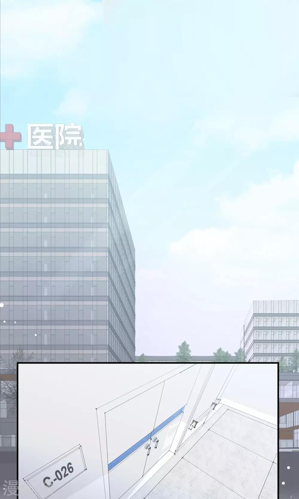 第25话 总裁的殷勤！-第26话