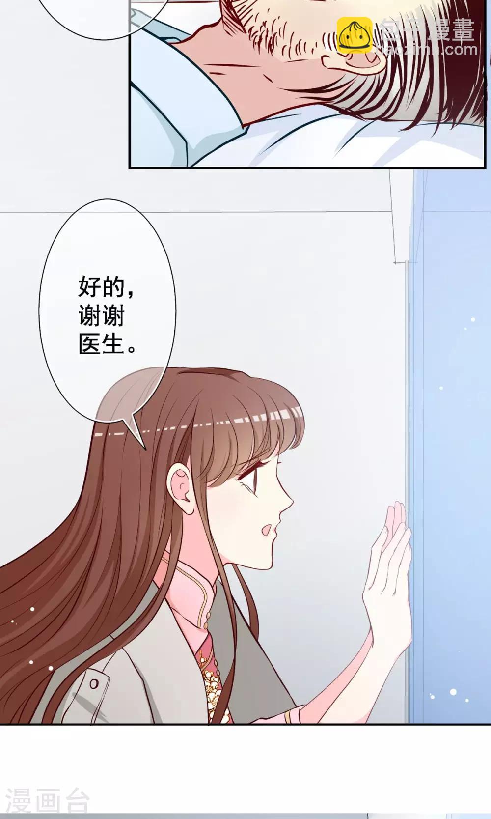 第25话 总裁的殷勤！-第26话