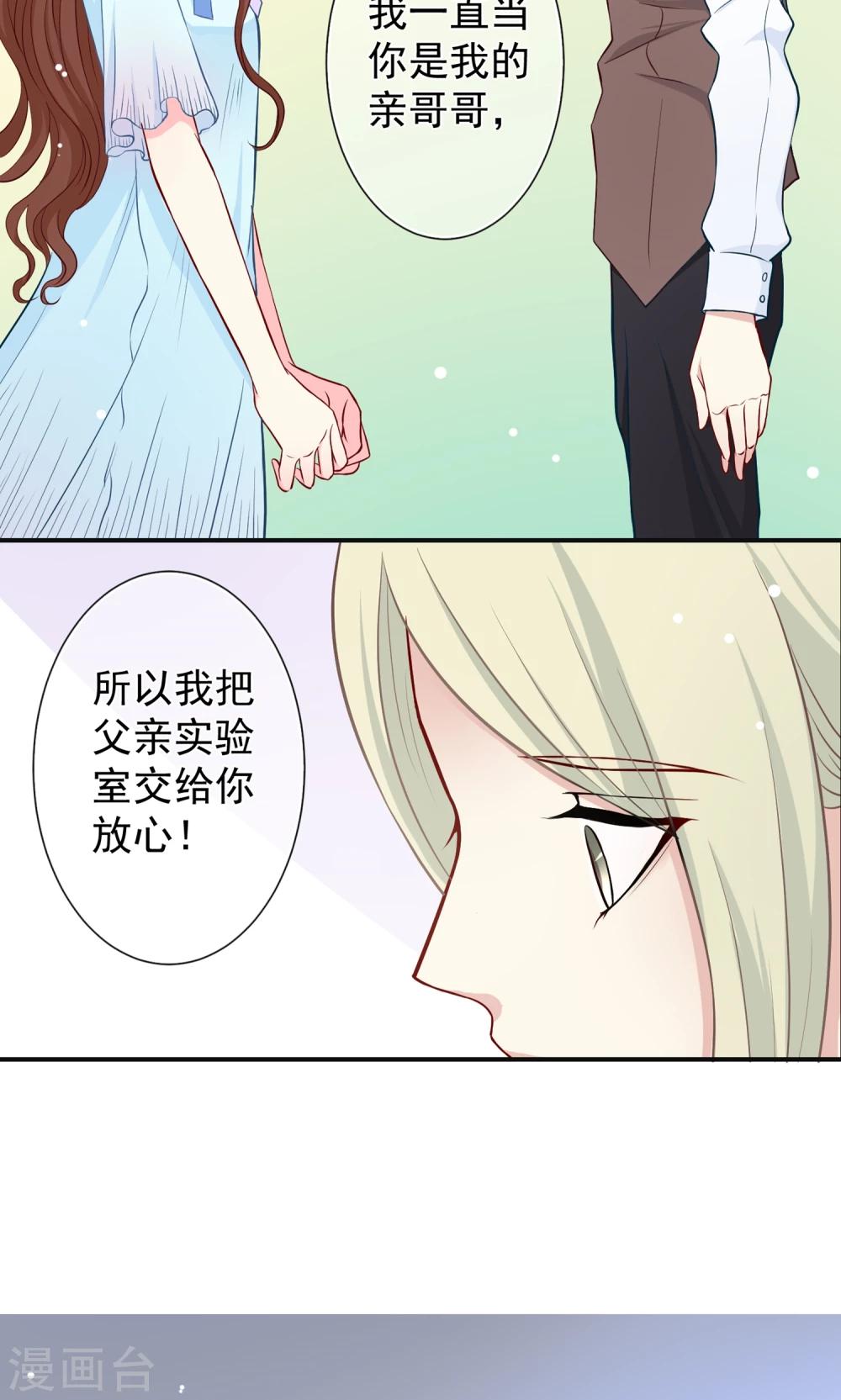 第27话 谁是幕后真凶！？(1/2)-第28话