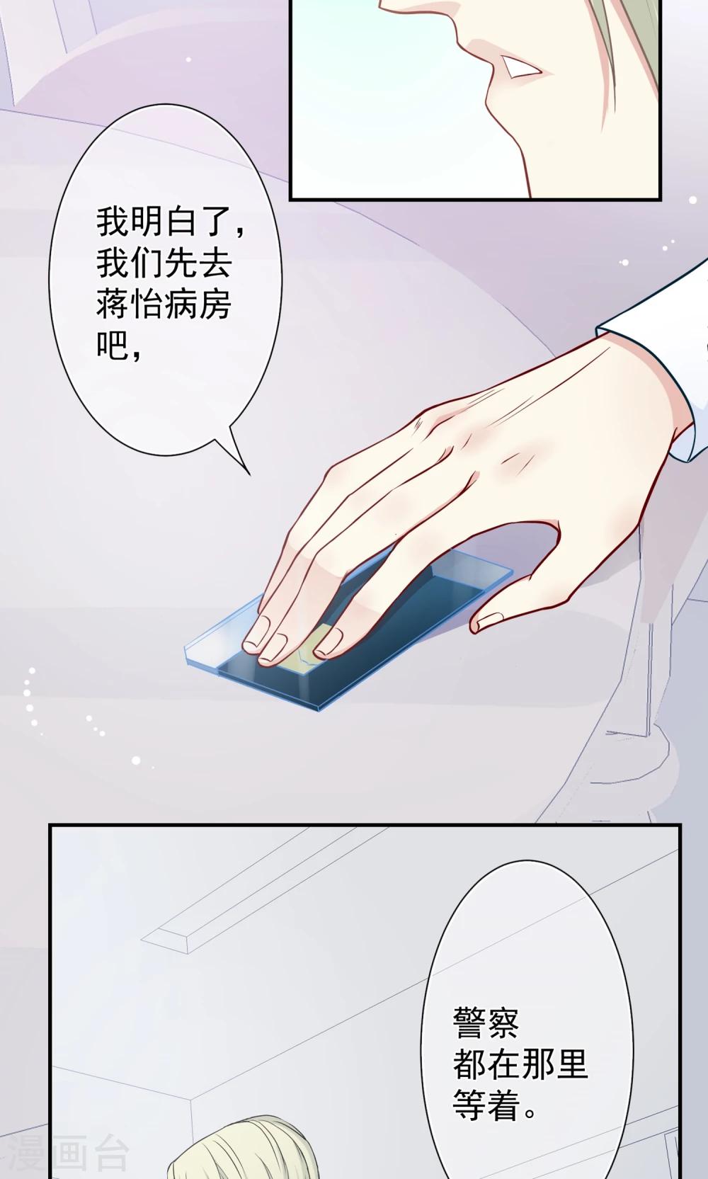 第27话 谁是幕后真凶！？(1/2)-第28话