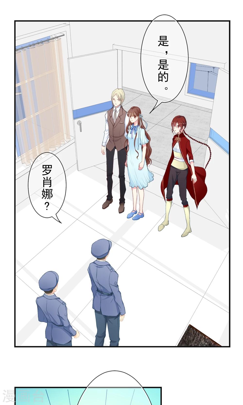 第27话 谁是幕后真凶！？(1/2)-第28话