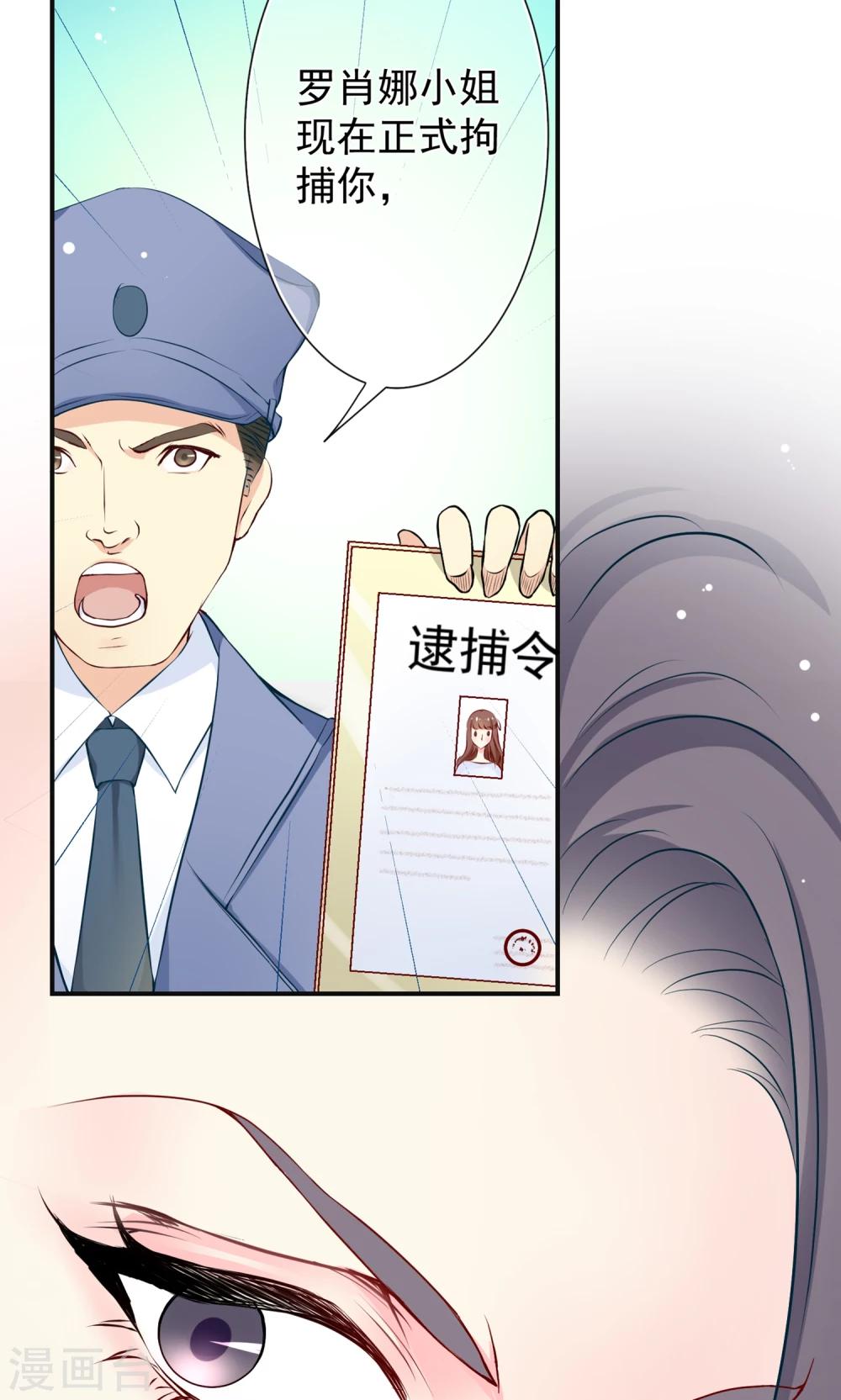 第27话 谁是幕后真凶！？(1/2)-第28话