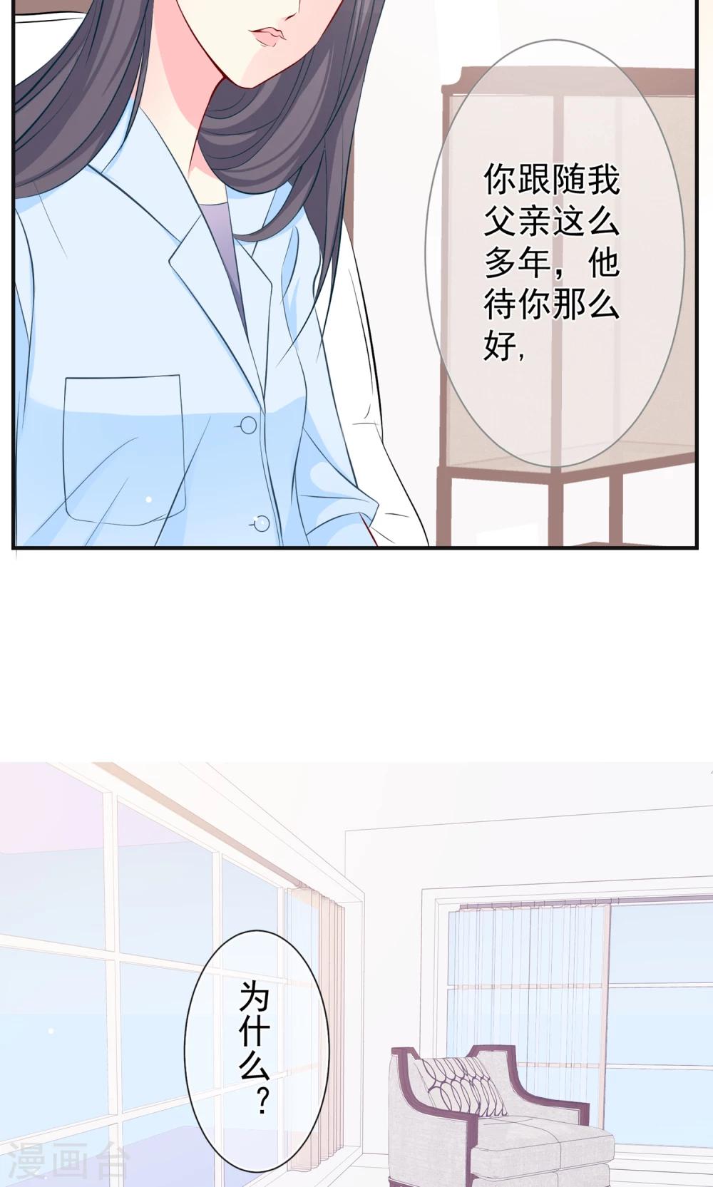 第27话 谁是幕后真凶！？(1/2)-第28话