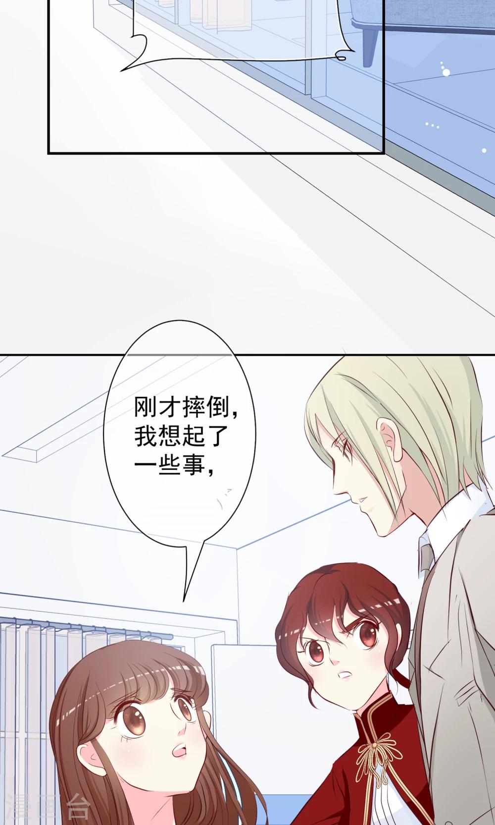 第27话 谁是幕后真凶！？(1/2)-第28话