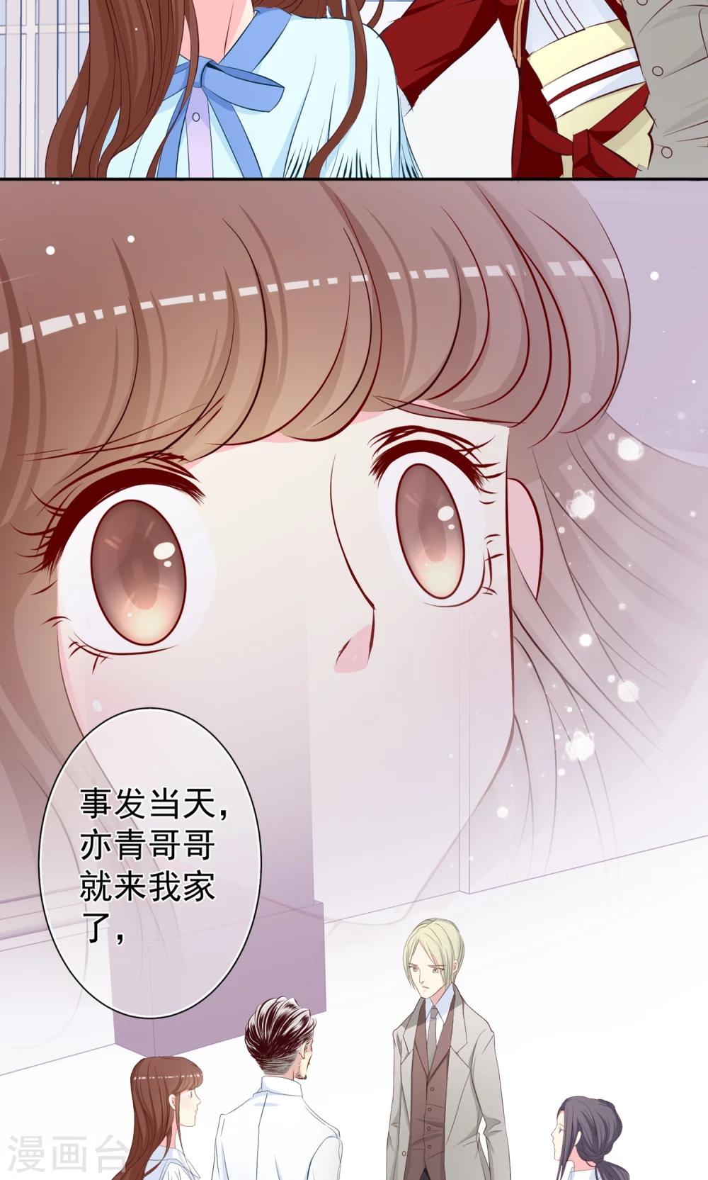 第27话 谁是幕后真凶！？(1/2)-第28话