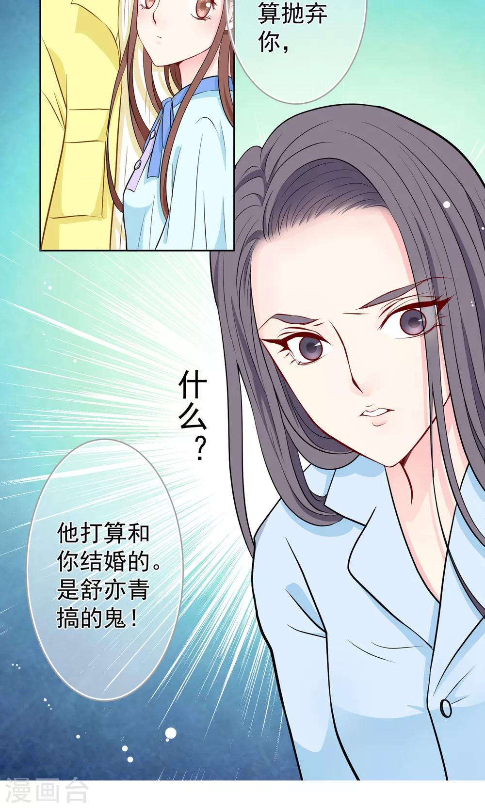 第29话 生死一线！(1/2)-第30话