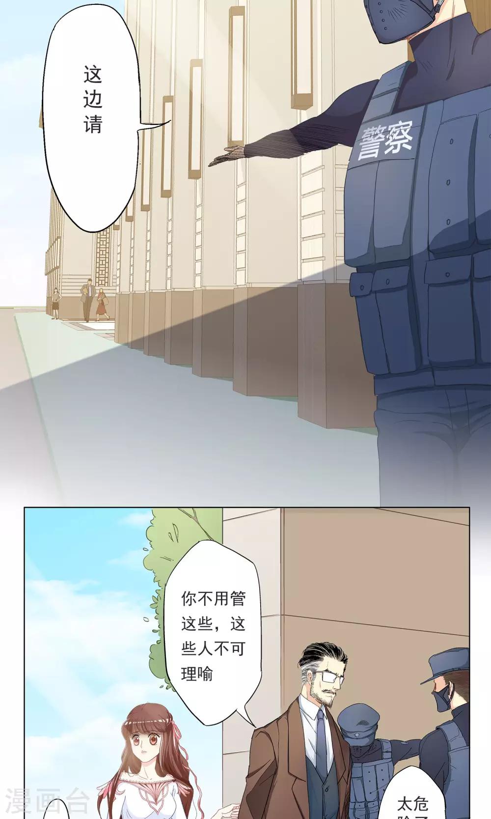 第3话 小姐，你太天真了!-第4话