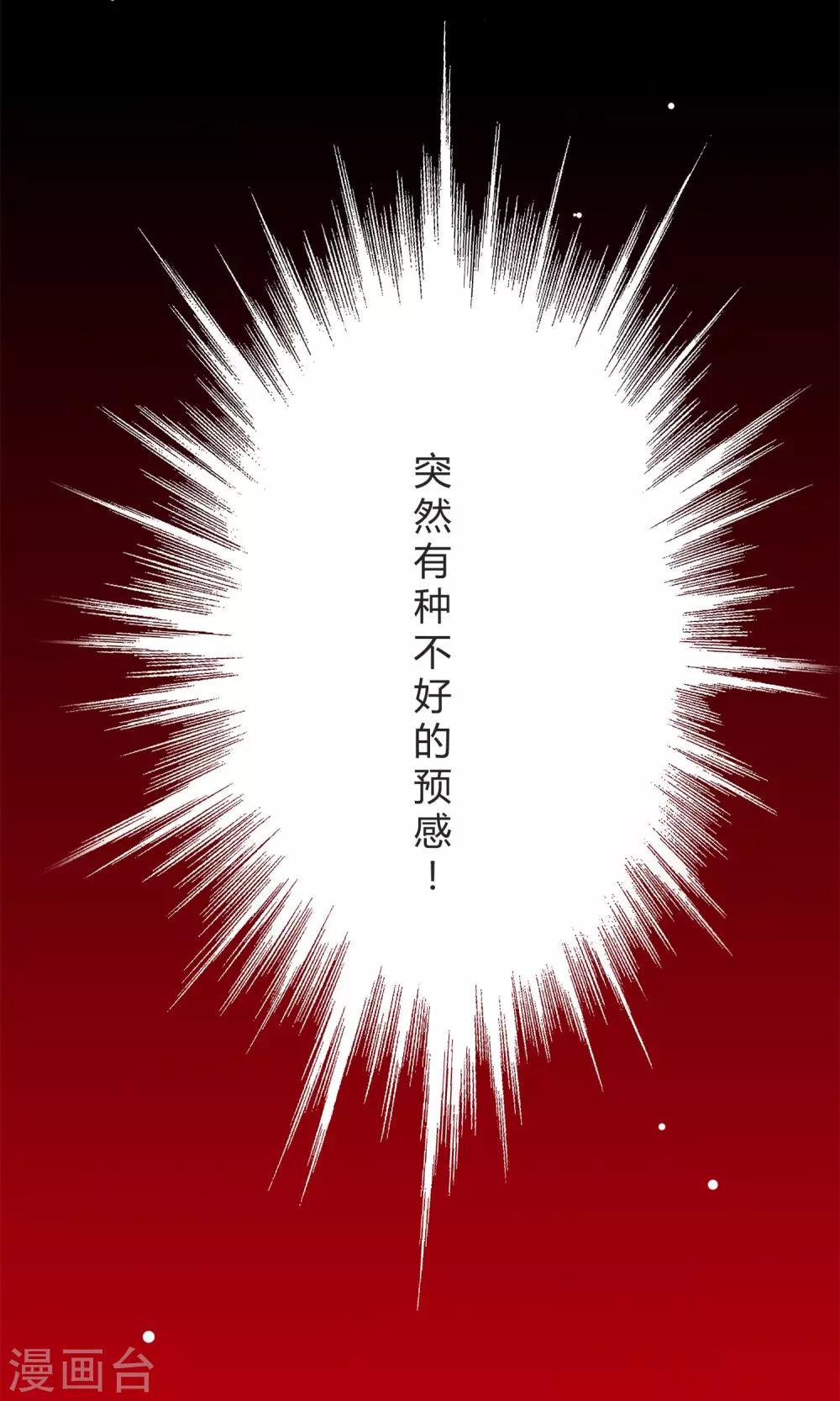 第3话 小姐，你太天真了!-第4话