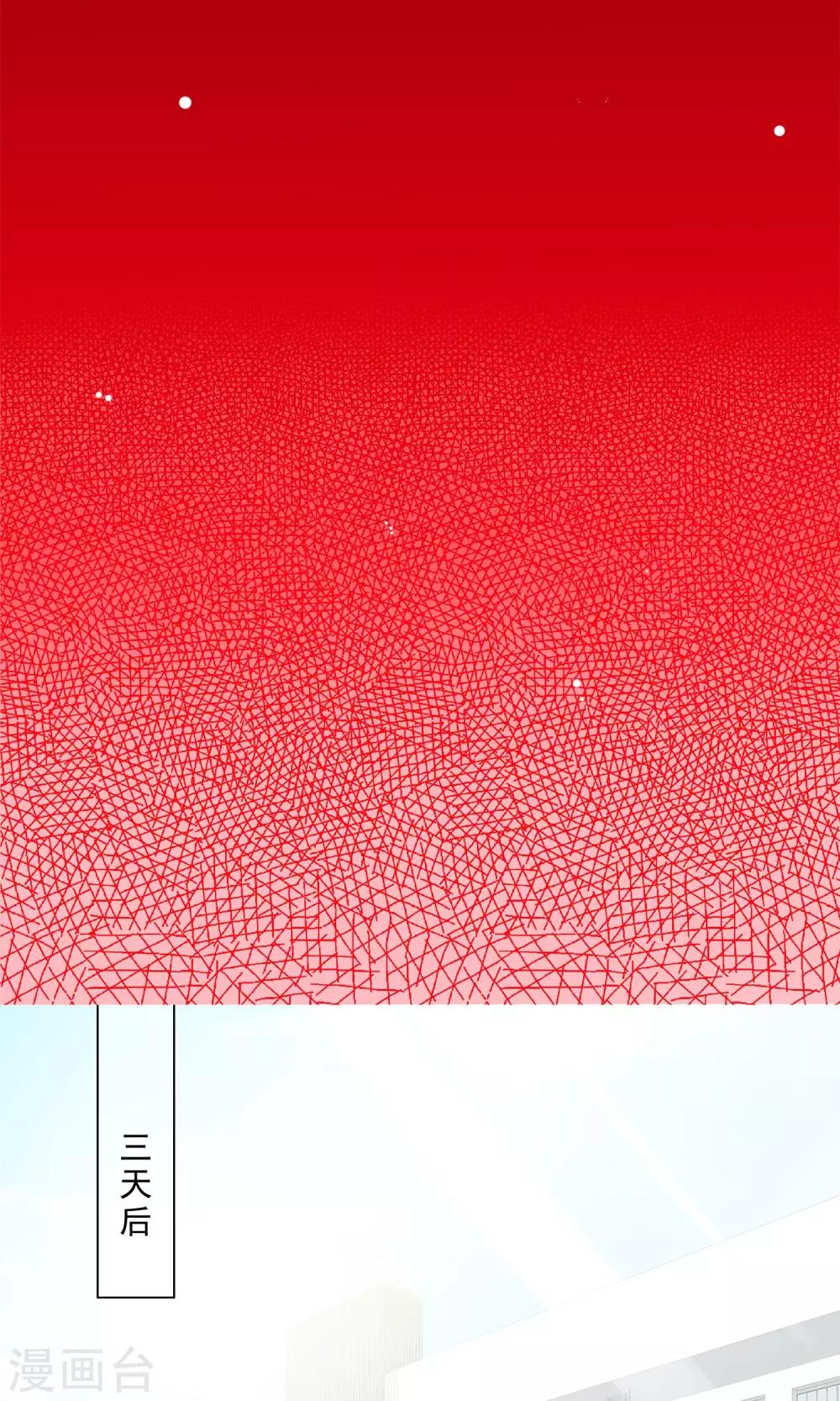 第3话 小姐，你太天真了!-第4话