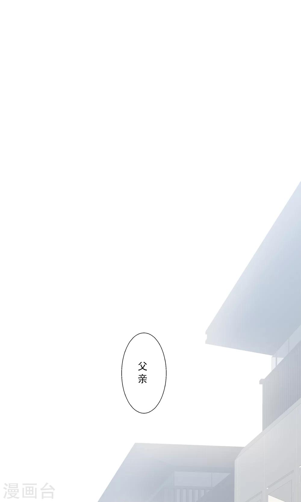 第3话 小姐，你太天真了!-第4话