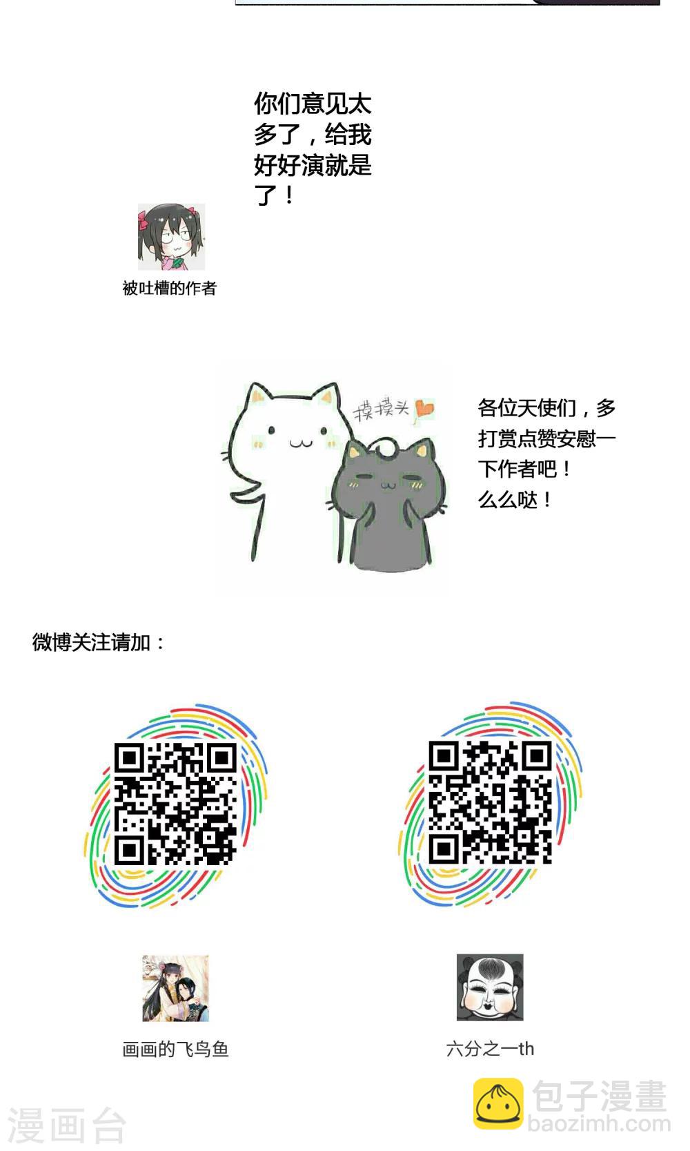 第3话 小姐，你太天真了!-第4话