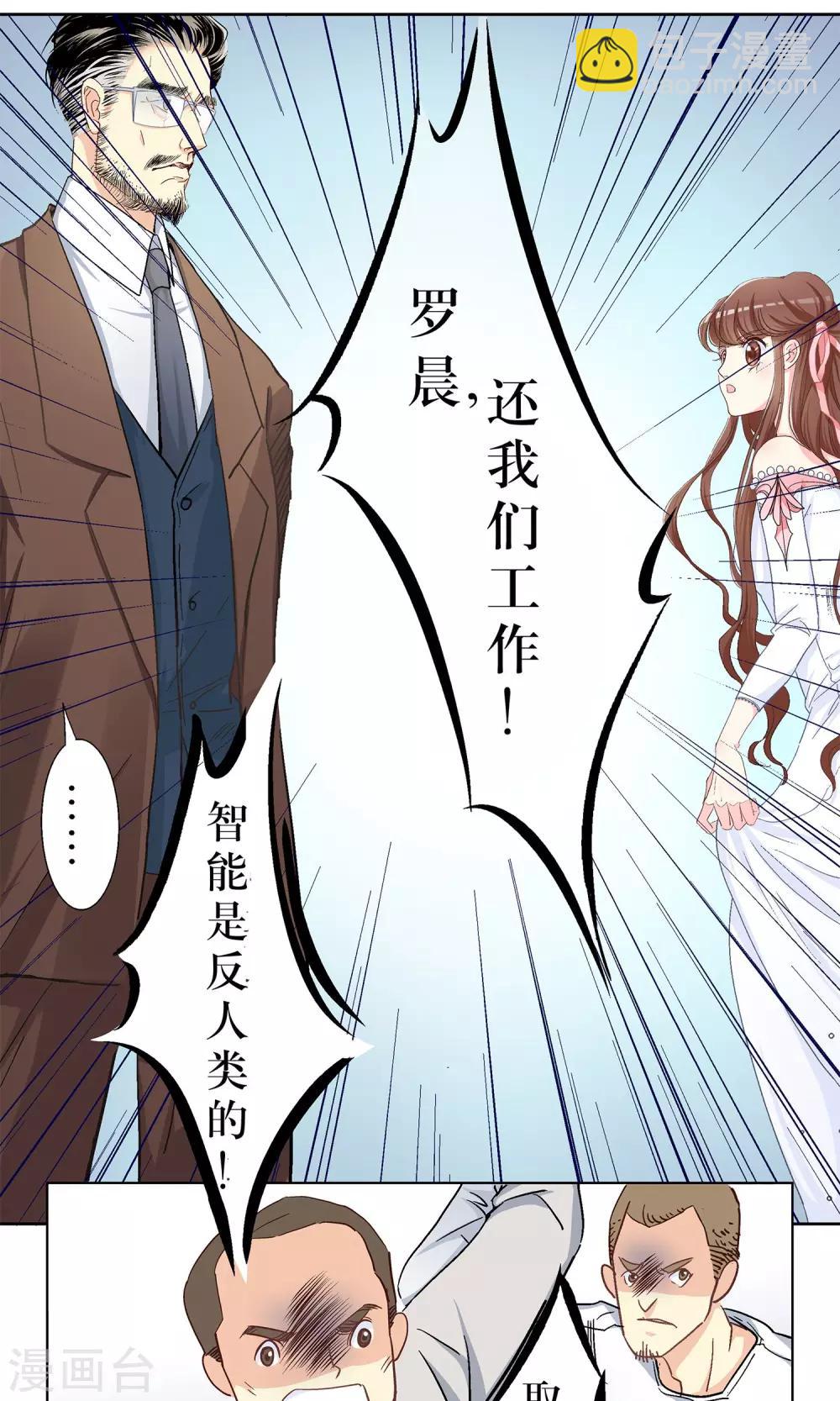 第3话 小姐，你太天真了!-第4话