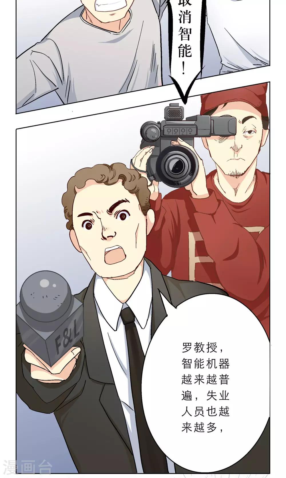 第3话 小姐，你太天真了!-第4话