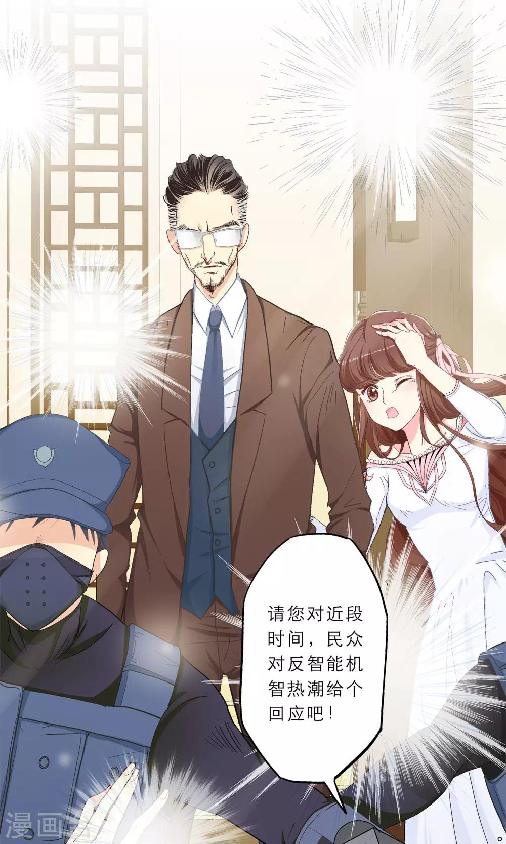 第3话 小姐，你太天真了!-第4话