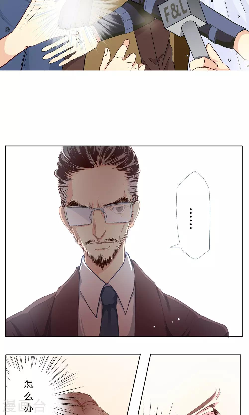 第3话 小姐，你太天真了!-第4话