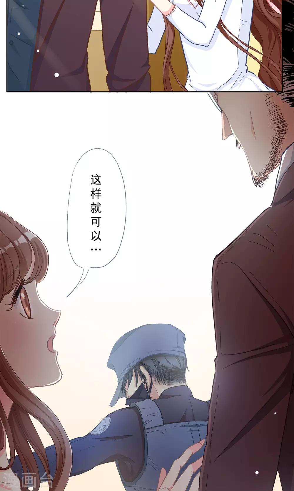 第3话 小姐，你太天真了!-第4话