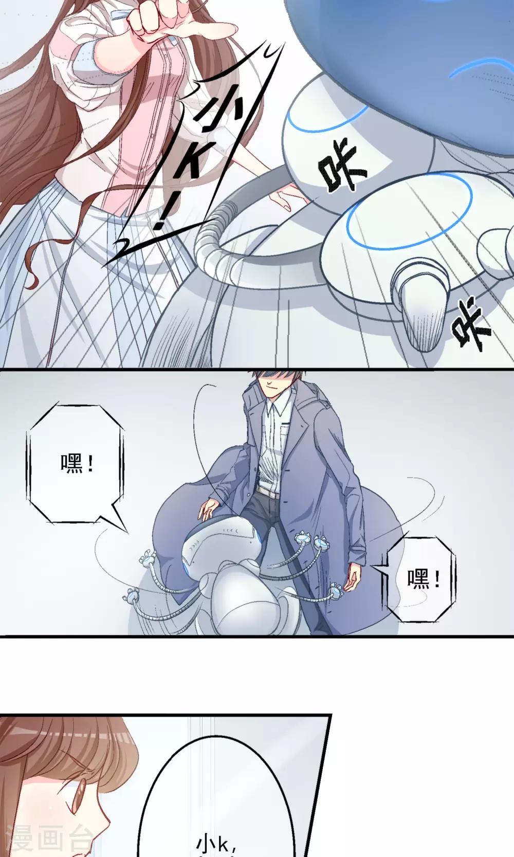 第5话 你被逮捕了！-第6话