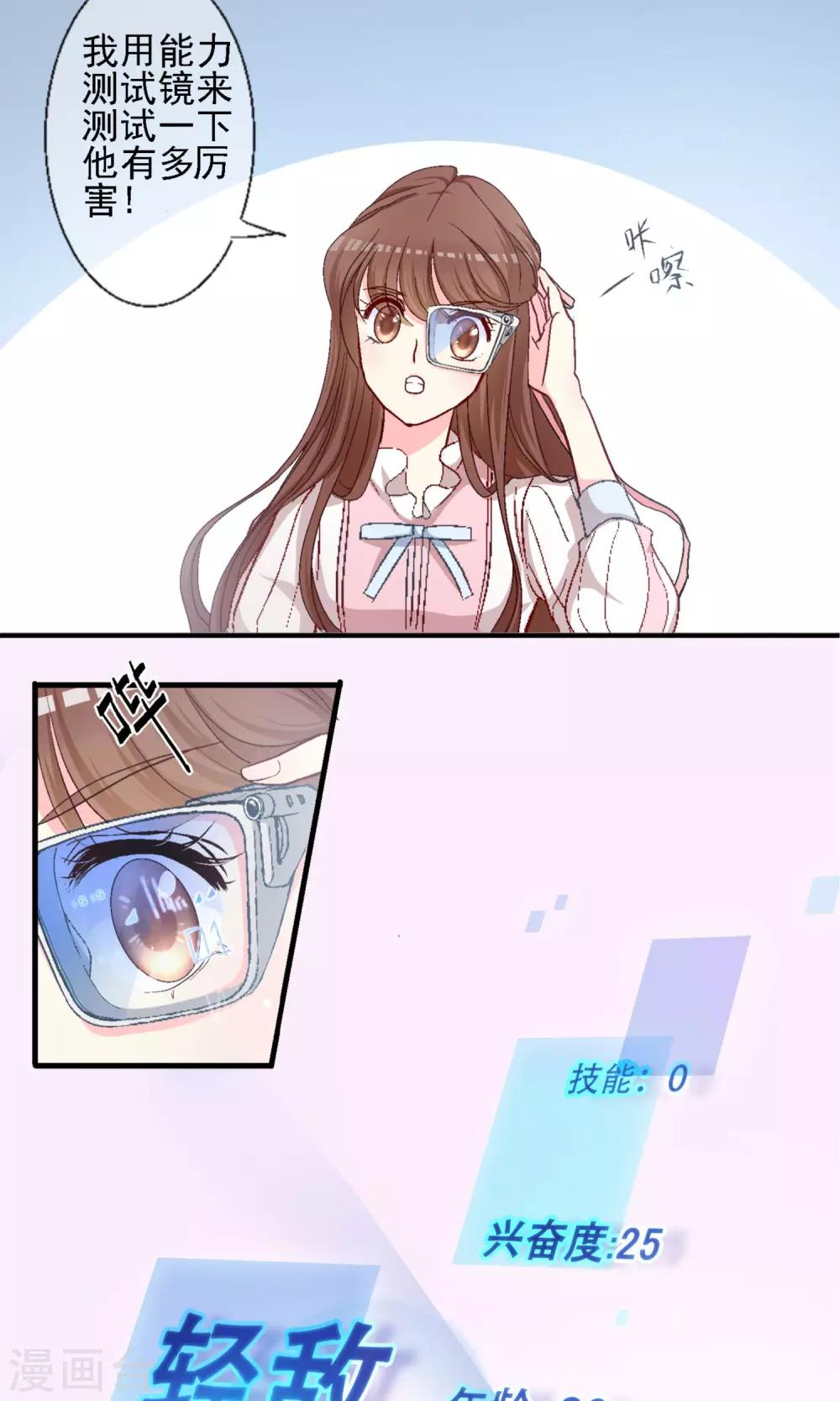 第5话 你被逮捕了！-第6话