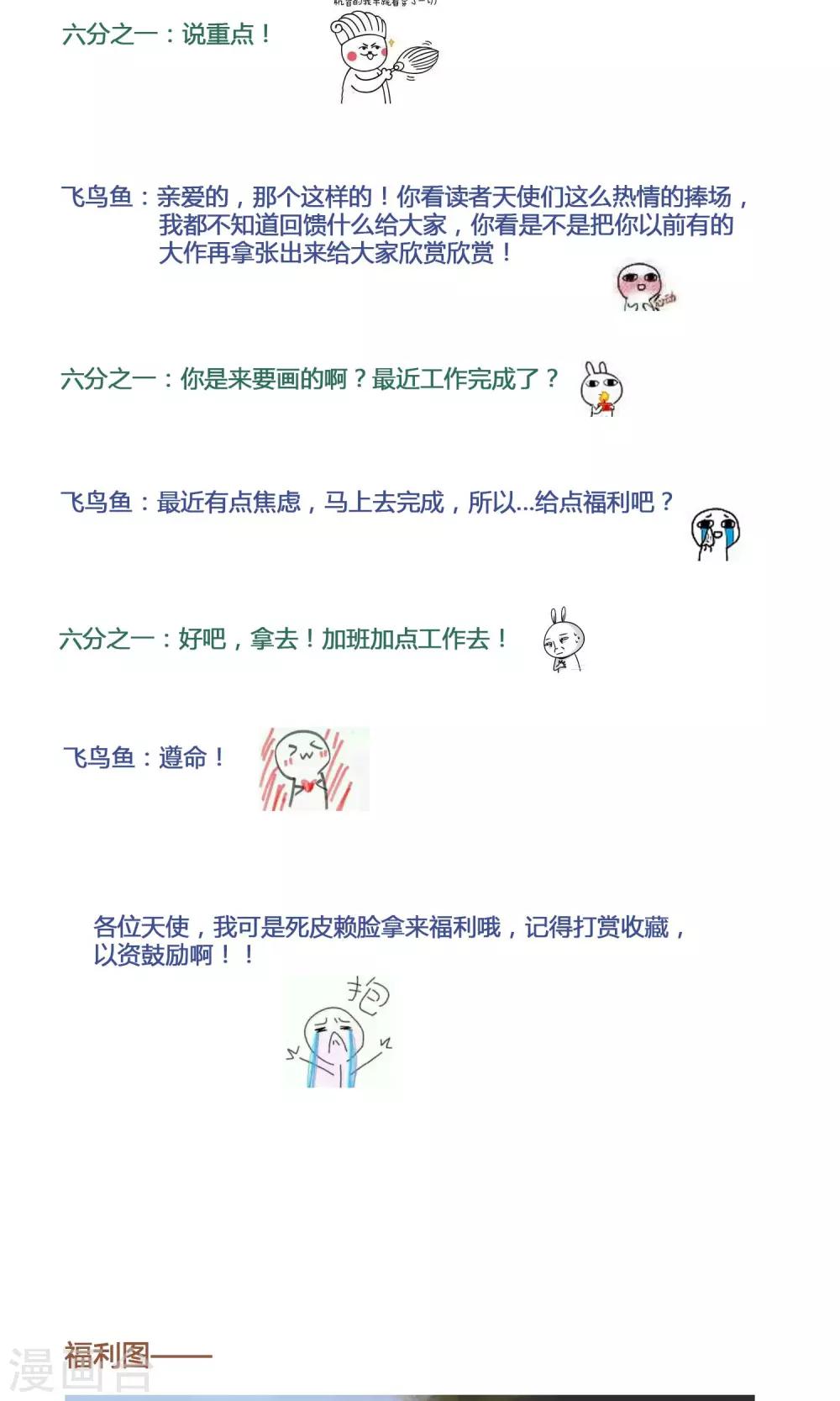 第5话 你被逮捕了！-第6话