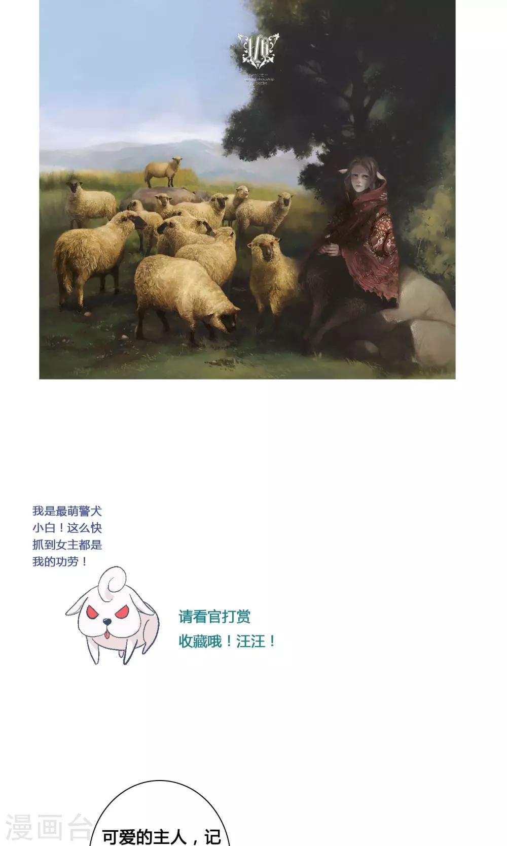 第5话 你被逮捕了！-第6话