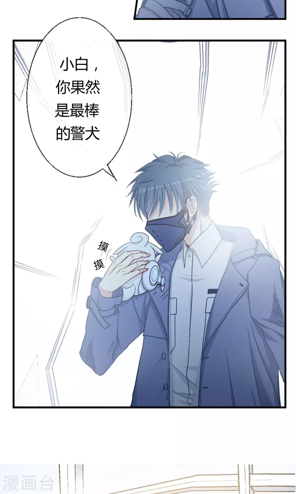 第5话 你被逮捕了！-第6话